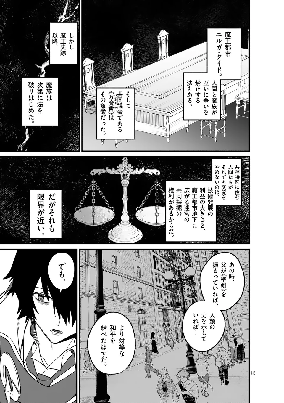 Maou Toshi - Chapter 6 - Page 13
