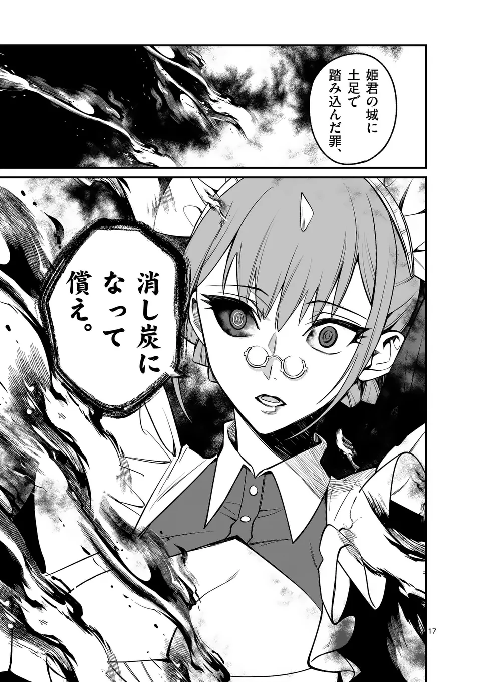 Maou Toshi - Chapter 6 - Page 17
