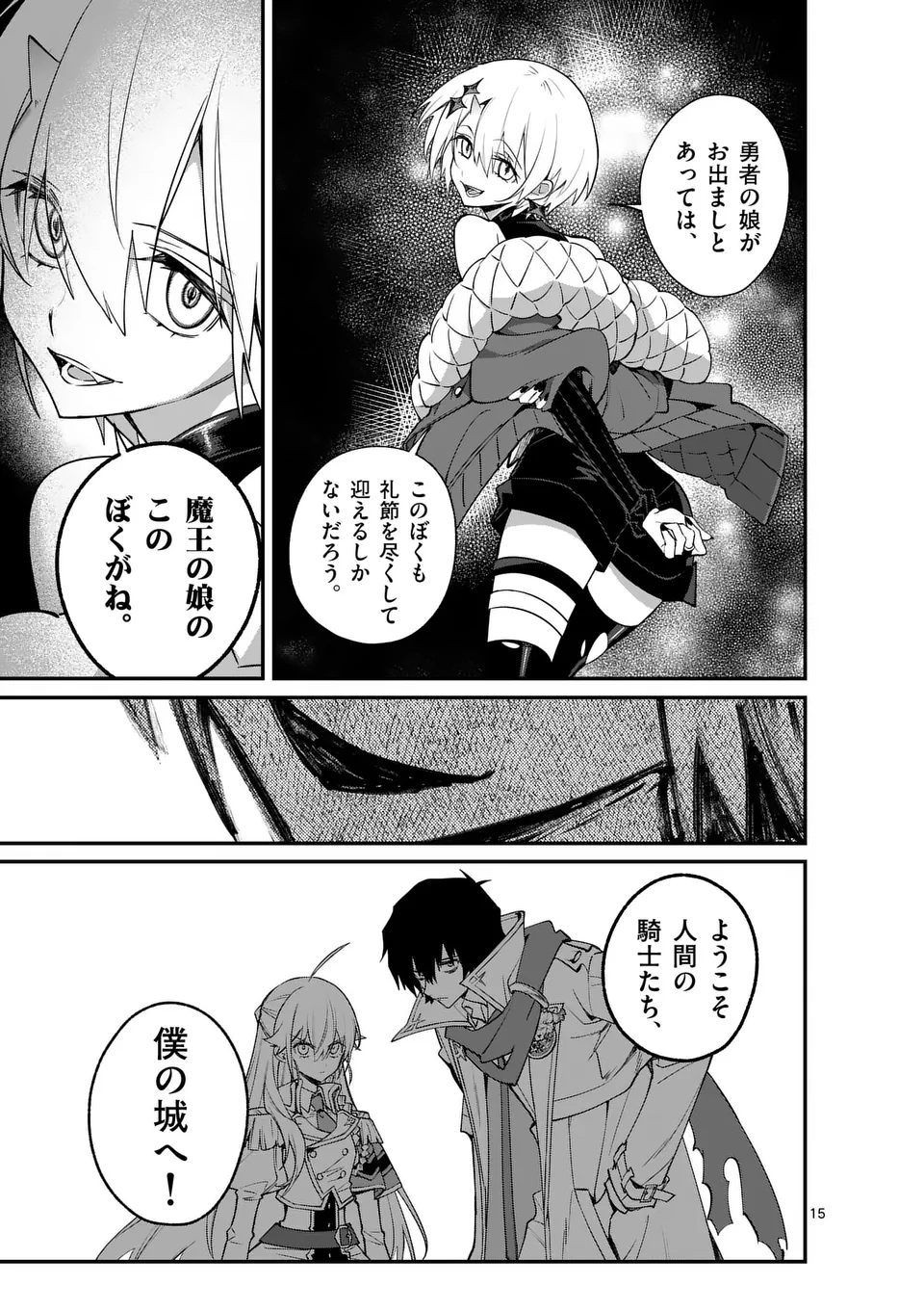 Maou Toshi - Chapter 7 - Page 15