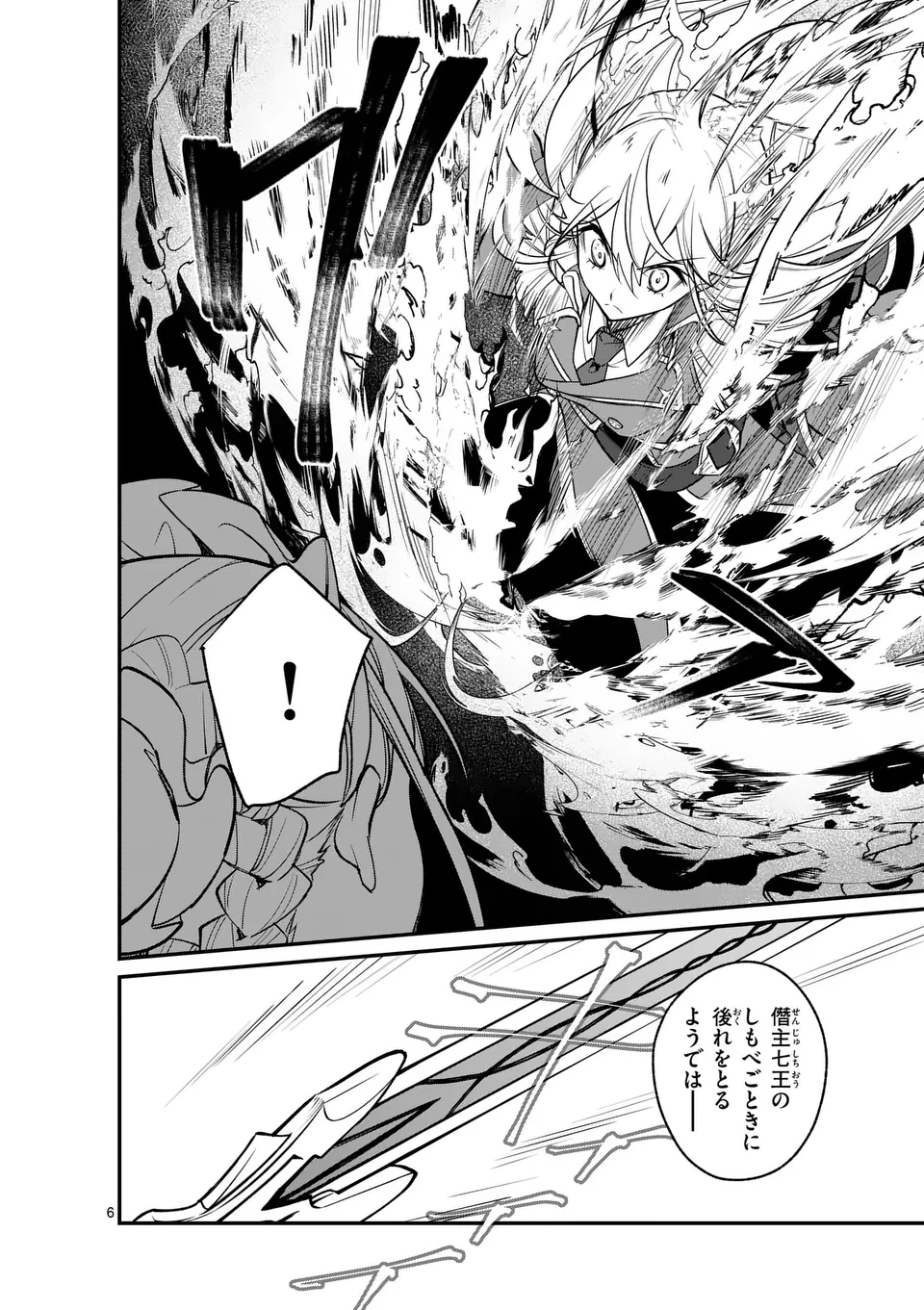 Maou Toshi - Chapter 7 - Page 6