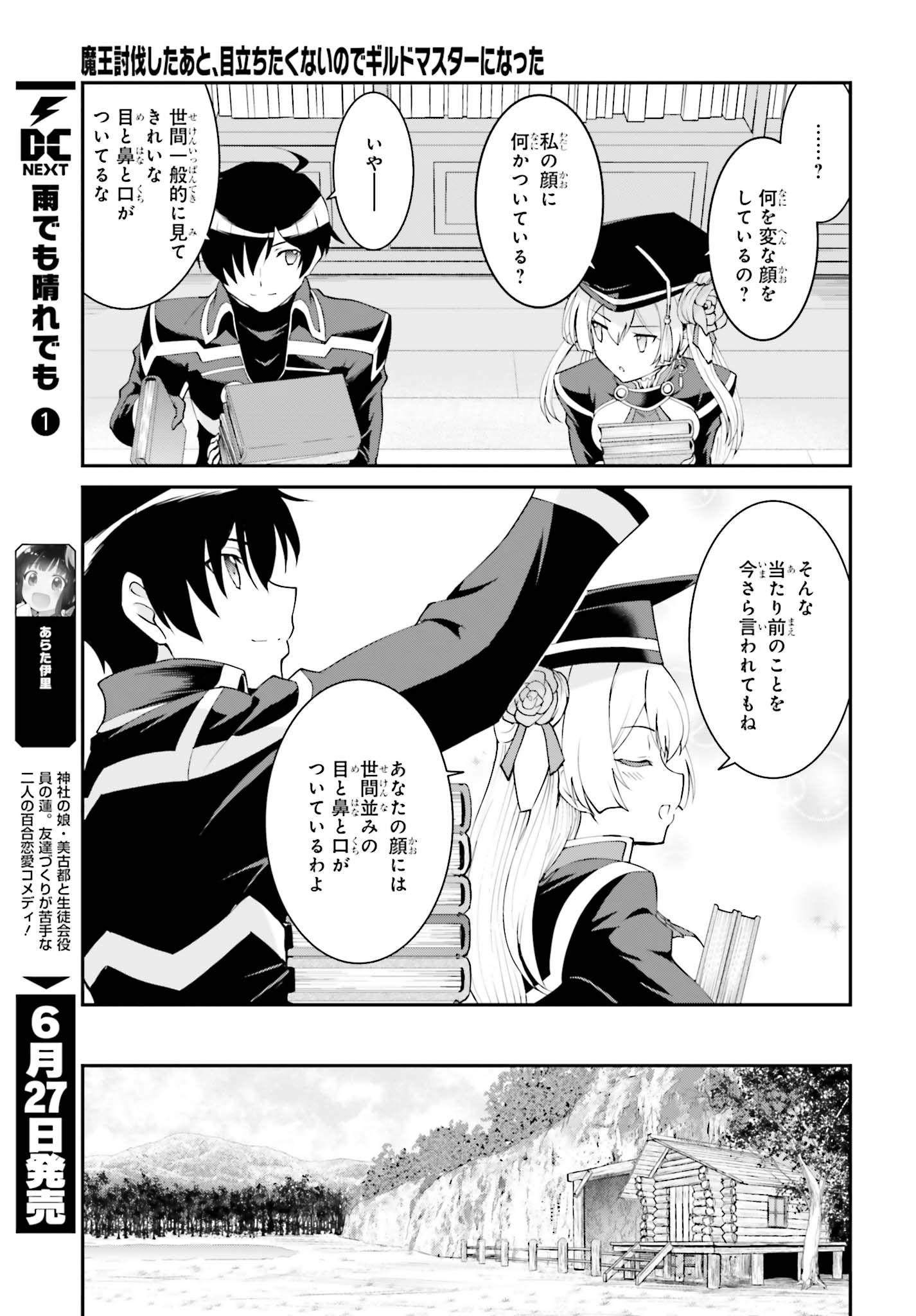Maou Toubatsu Shita Ato, Medachitakunai node Guild Master ni Natta - Chapter 13 - Page 7