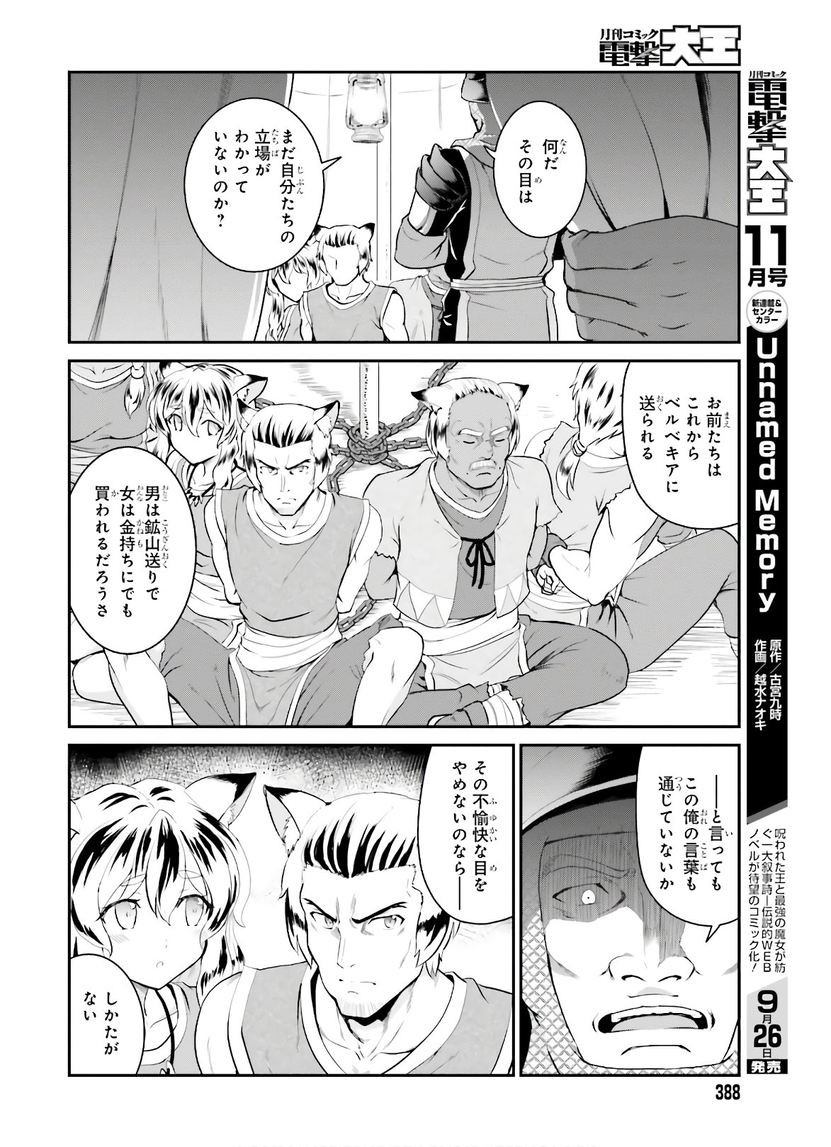 Maou Toubatsu Shita Ato, Medachitakunai node Guild Master ni Natta - Chapter 15 - Page 10
