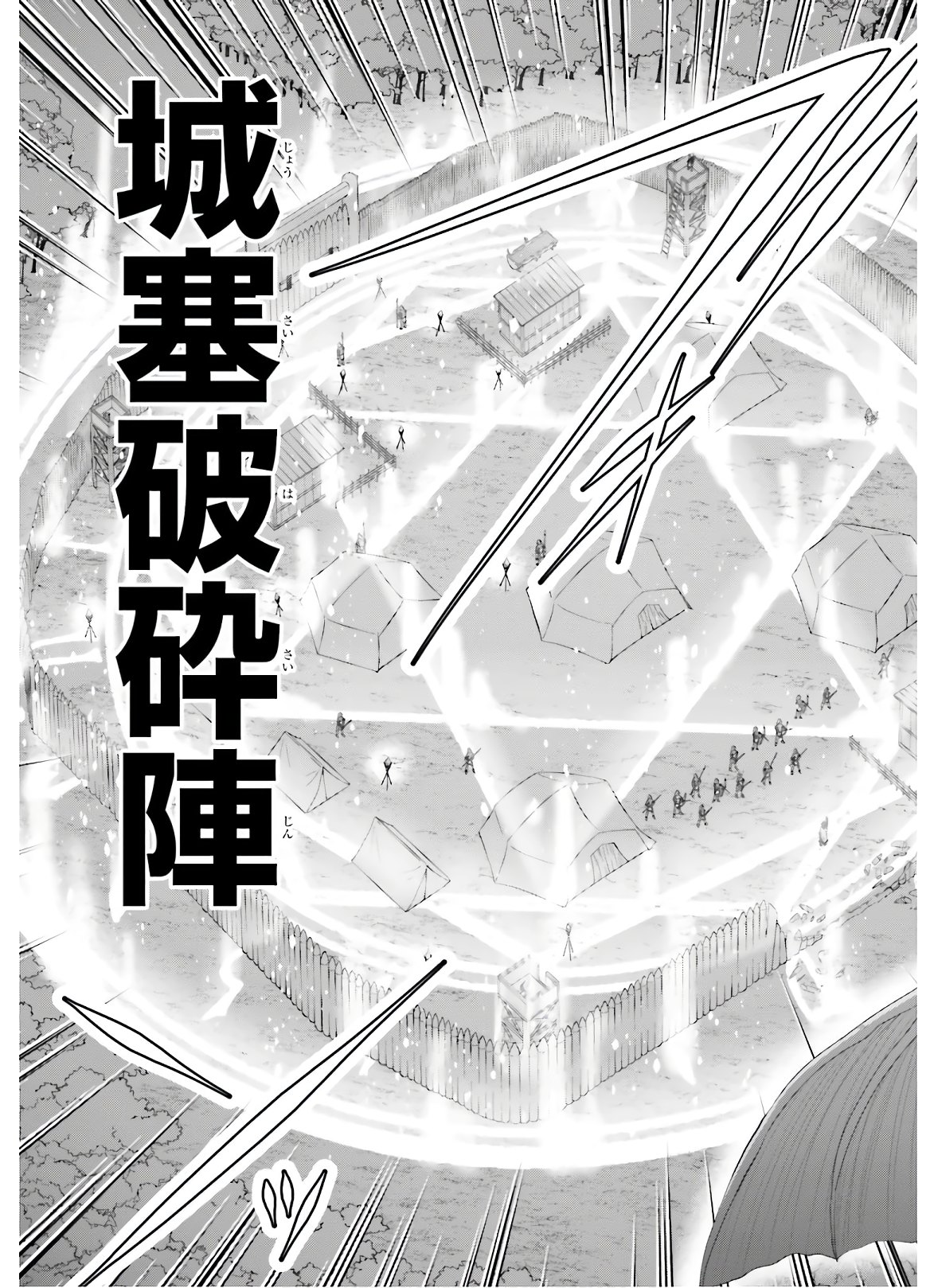 Maou Toubatsu Shita Ato, Medachitakunai node Guild Master ni Natta - Chapter 15 - Page 19