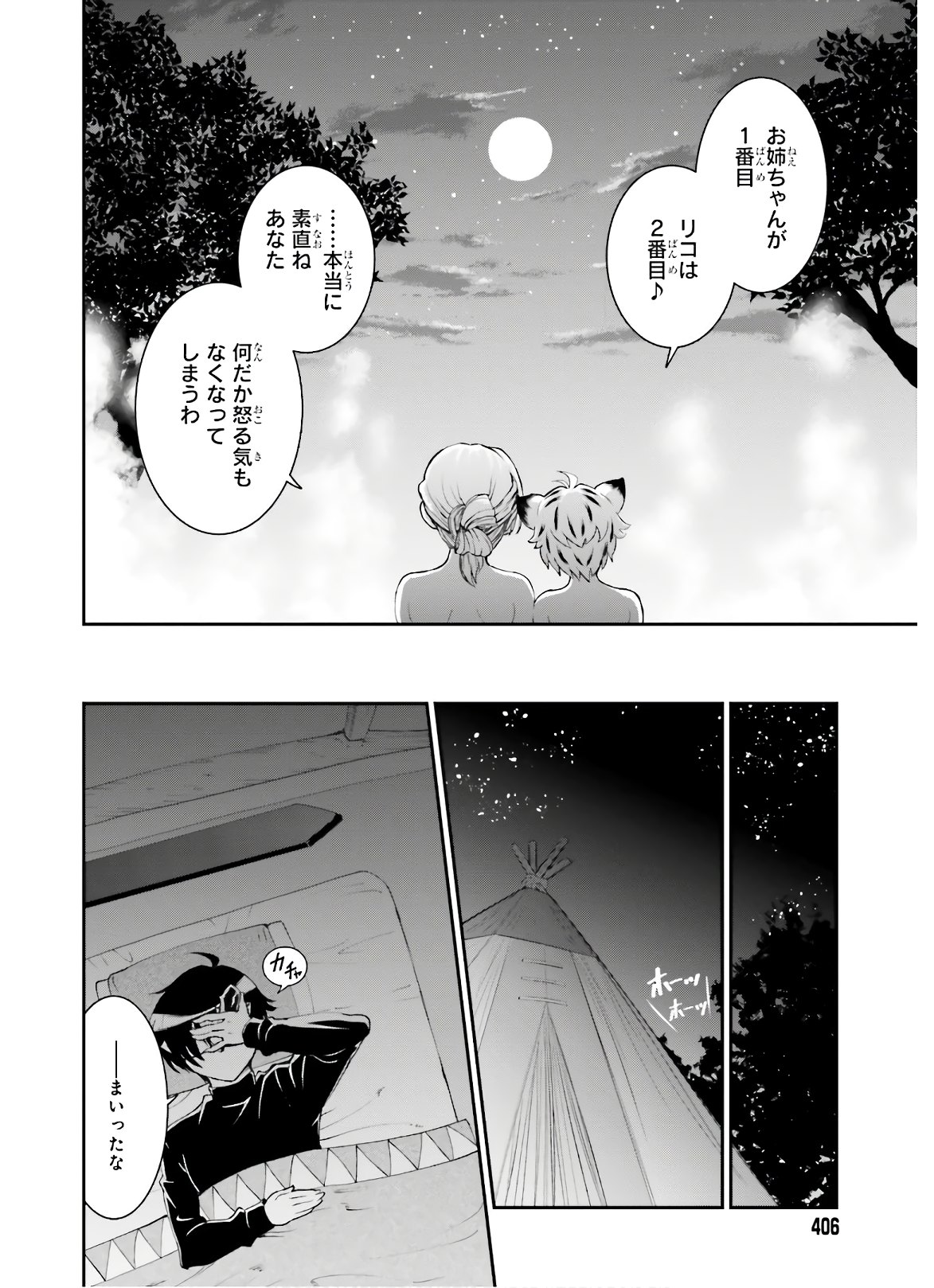 Maou Toubatsu Shita Ato, Medachitakunai node Guild Master ni Natta - Chapter 15 - Page 28
