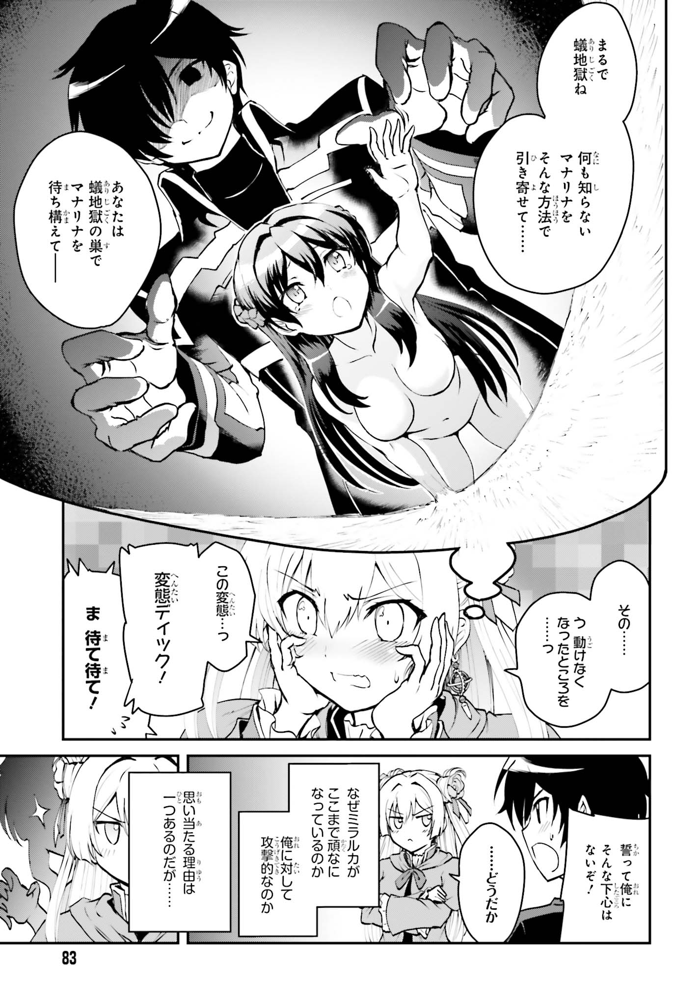 Maou Toubatsu Shita Ato, Medachitakunai node Guild Master ni Natta - Chapter 2.1 - Page 11