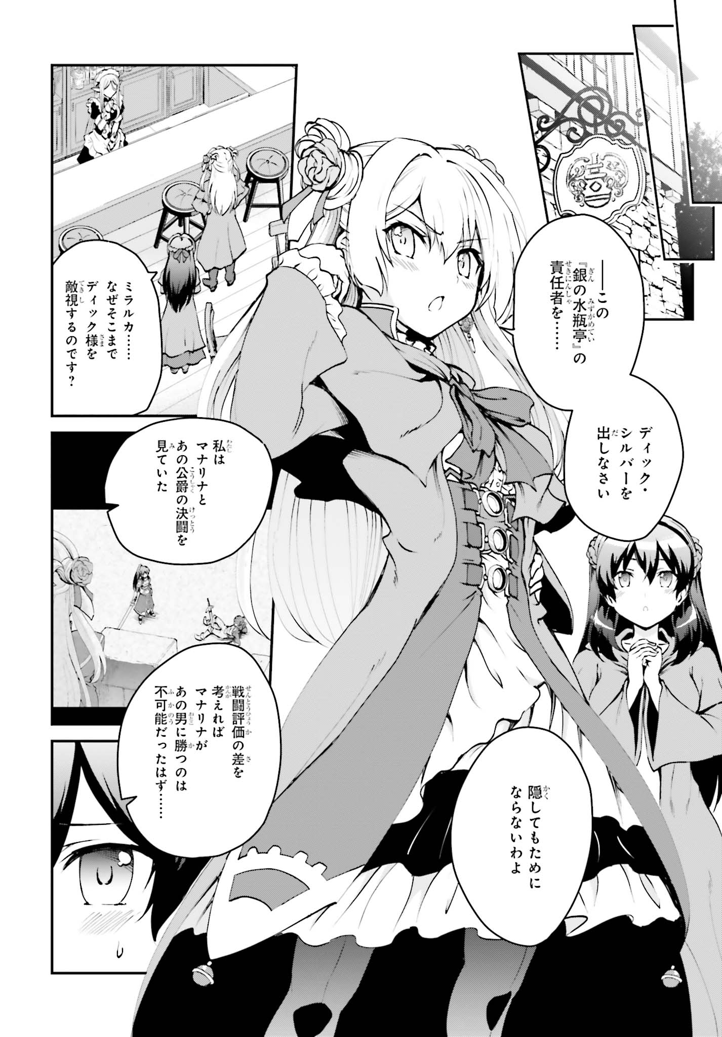 Maou Toubatsu Shita Ato, Medachitakunai node Guild Master ni Natta - Chapter 2.1 - Page 6