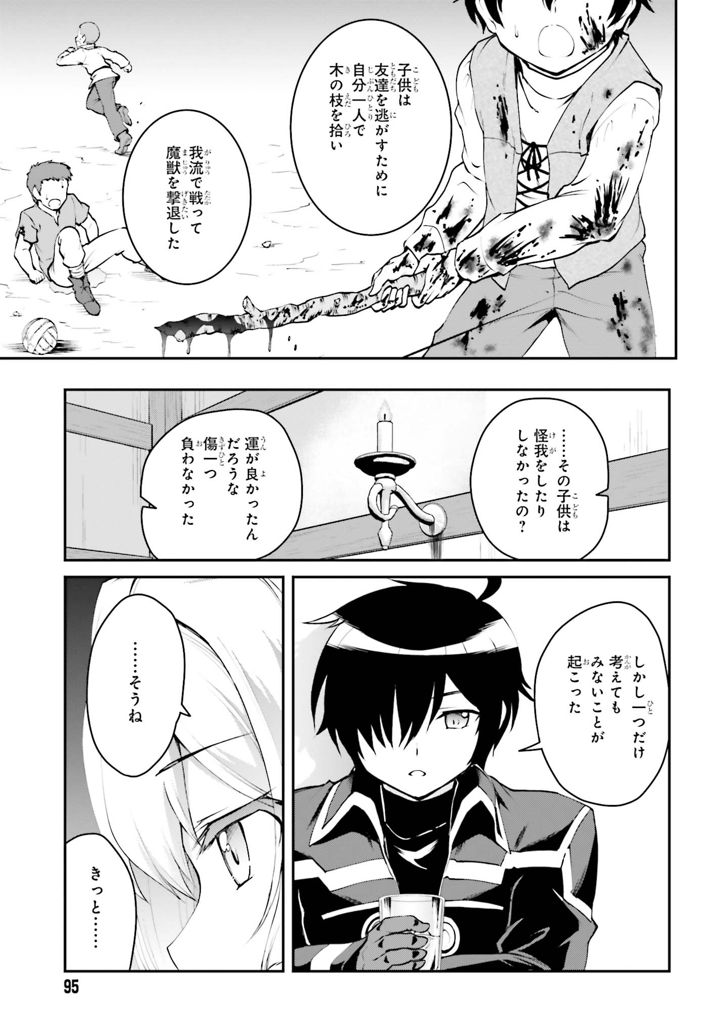 Maou Toubatsu Shita Ato, Medachitakunai node Guild Master ni Natta - Chapter 2.2 - Page 4