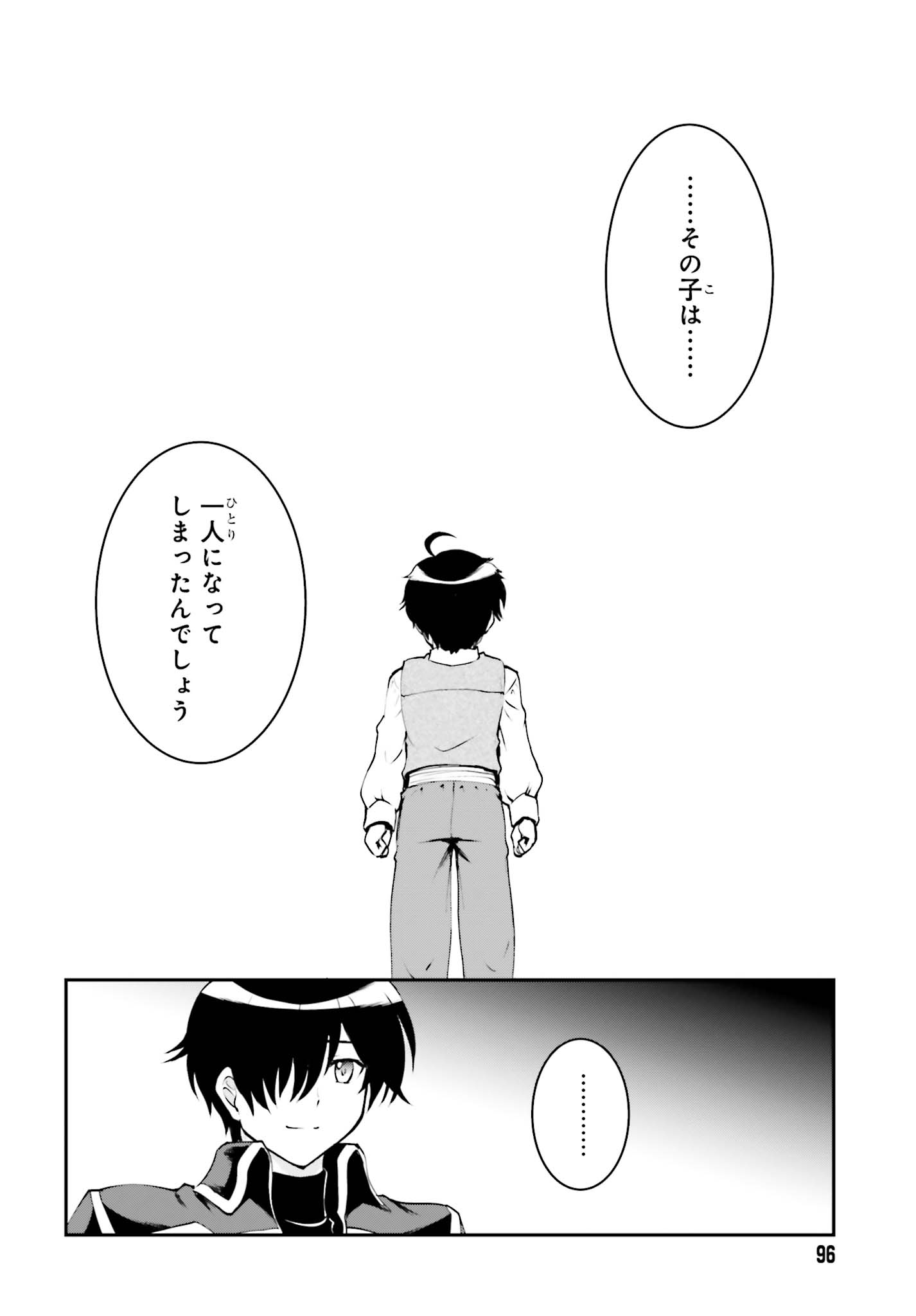 Maou Toubatsu Shita Ato, Medachitakunai node Guild Master ni Natta - Chapter 2.2 - Page 5