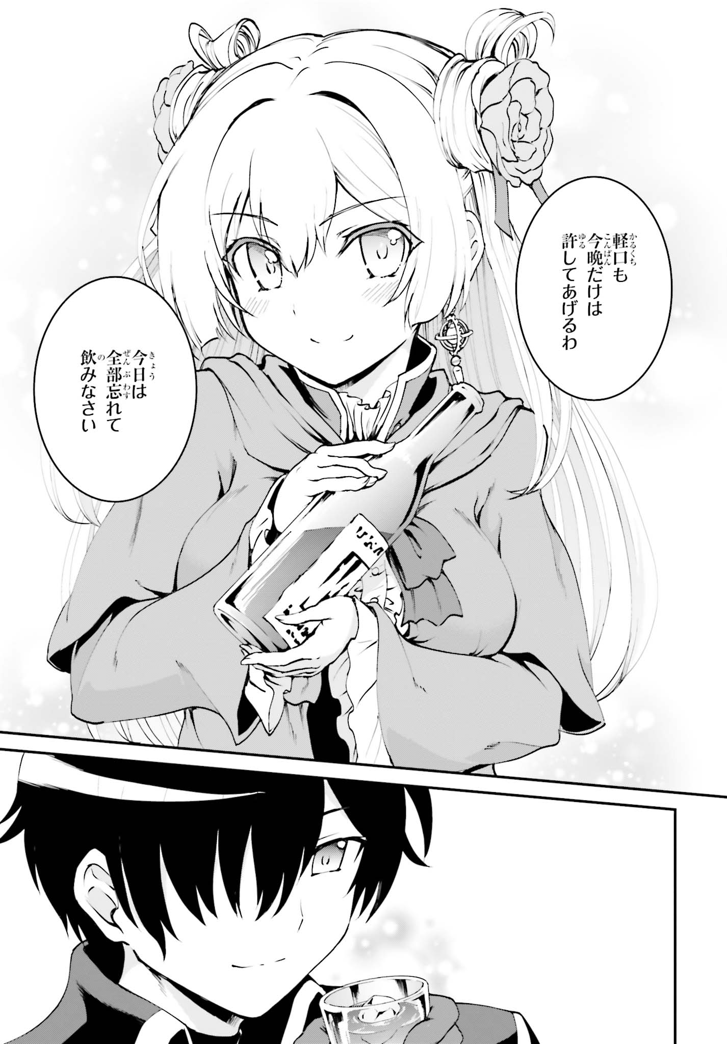 Maou Toubatsu Shita Ato, Medachitakunai node Guild Master ni Natta - Chapter 2.2 - Page 8