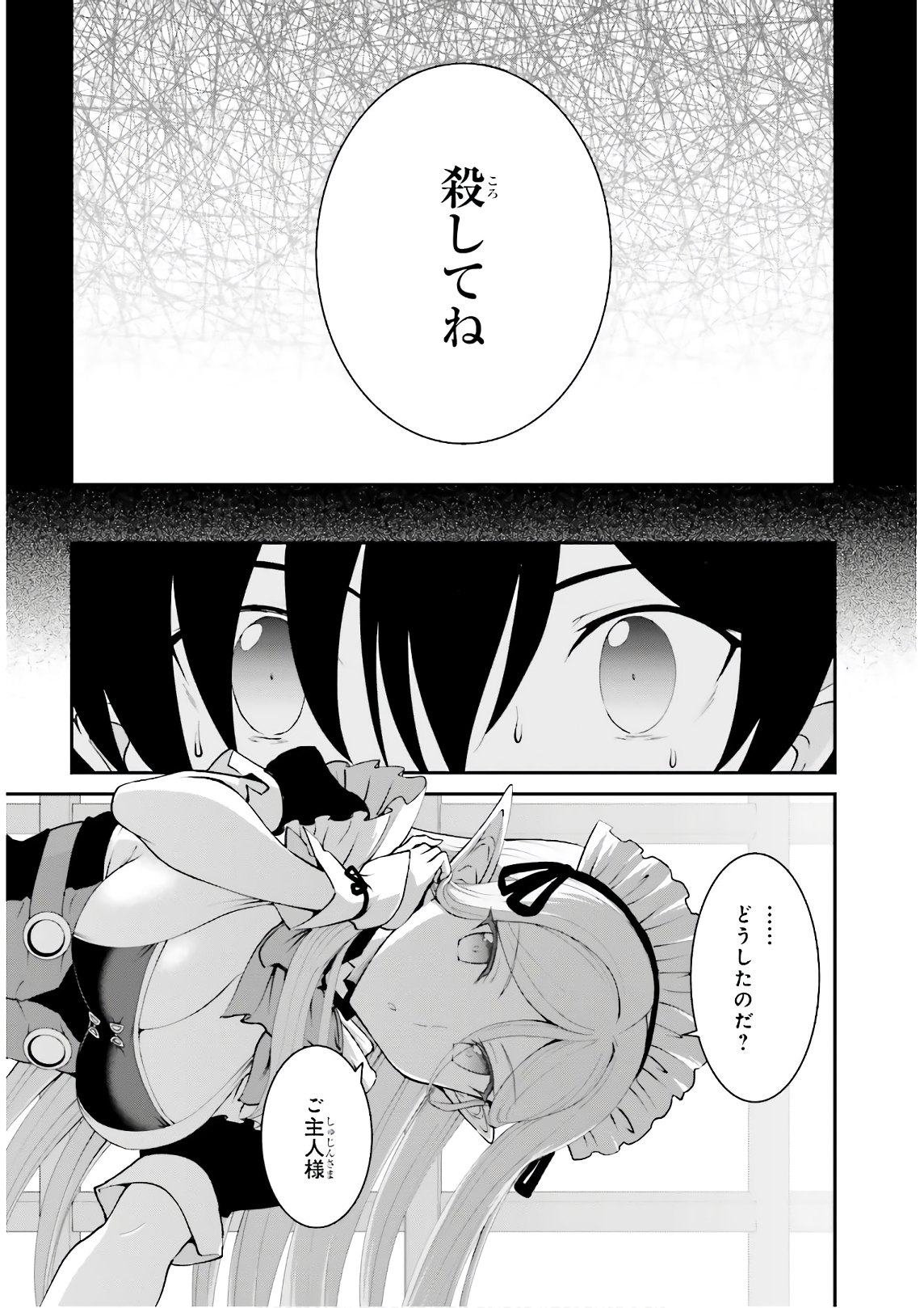 Maou Toubatsu Shita Ato, Medachitakunai node Guild Master ni Natta - Chapter 20 - Page 3