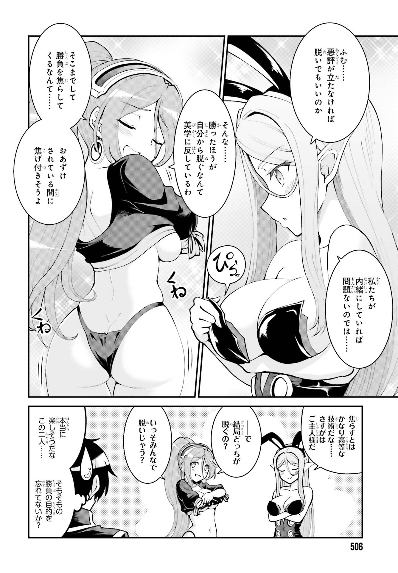 Maou Toubatsu Shita Ato, Medachitakunai node Guild Master ni Natta - Chapter 21 - Page 14