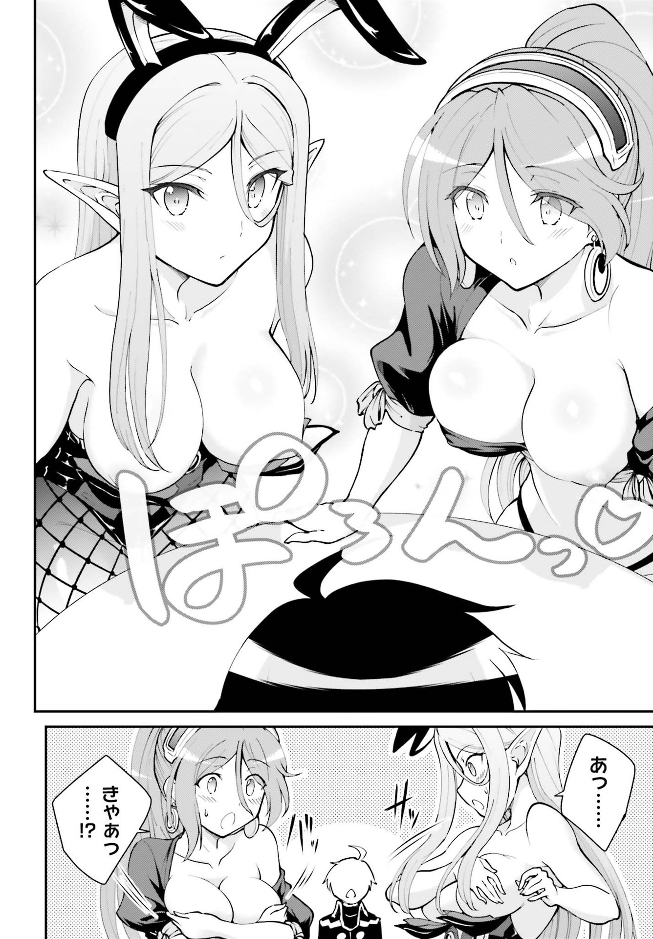 Maou Toubatsu Shita Ato, Medachitakunai node Guild Master ni Natta - Chapter 21 - Page 16