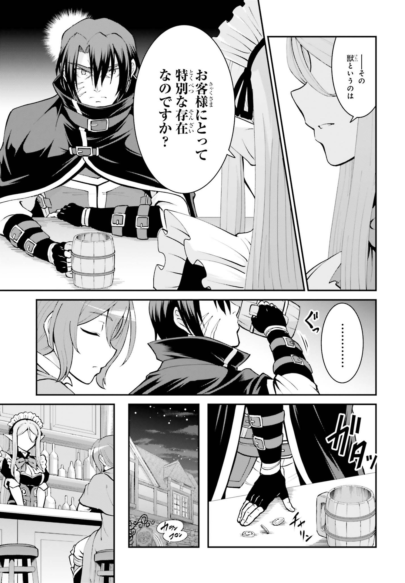 Maou Toubatsu Shita Ato, Medachitakunai node Guild Master ni Natta - Chapter 21 - Page 27