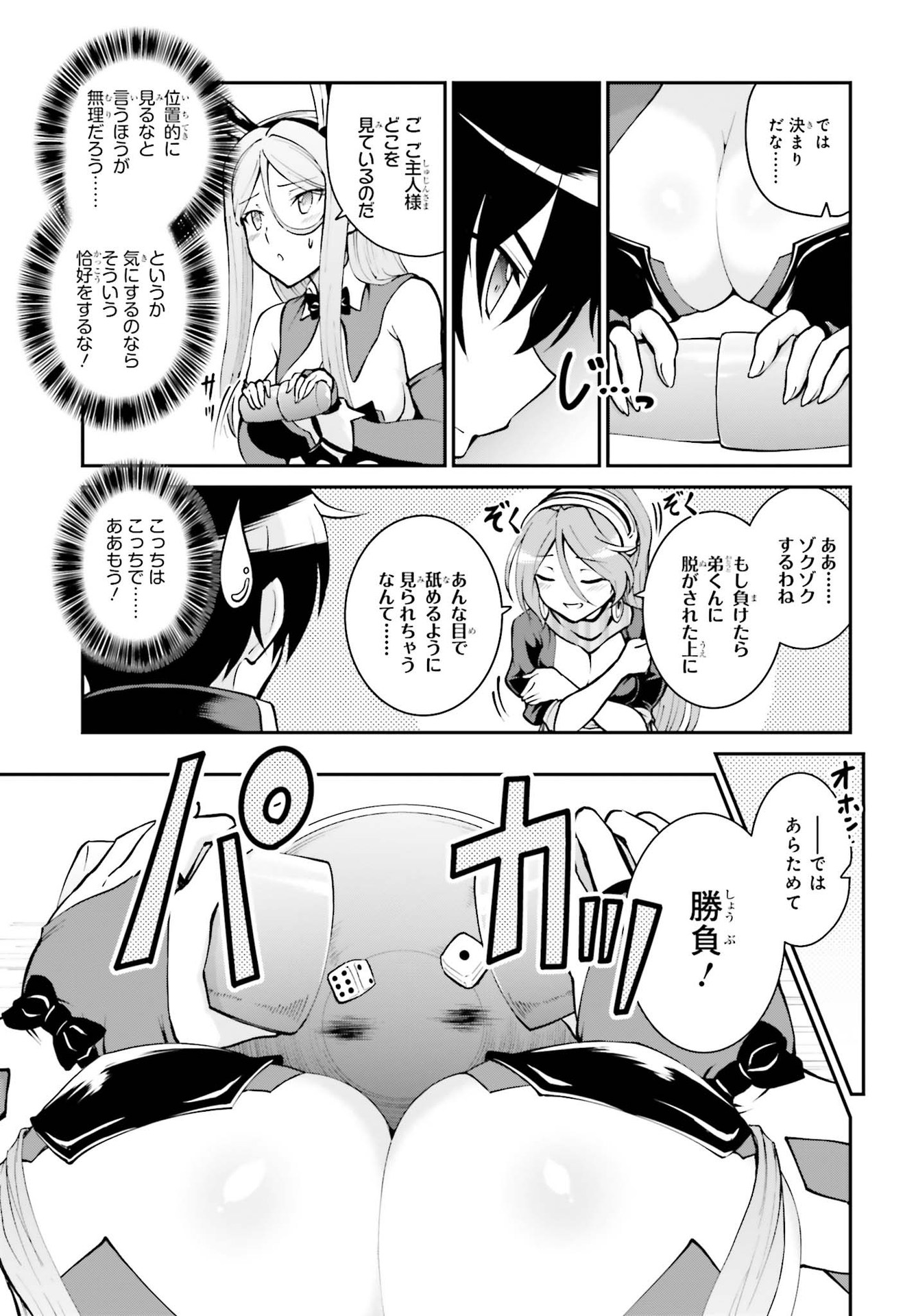 Maou Toubatsu Shita Ato, Medachitakunai node Guild Master ni Natta - Chapter 21 - Page 5