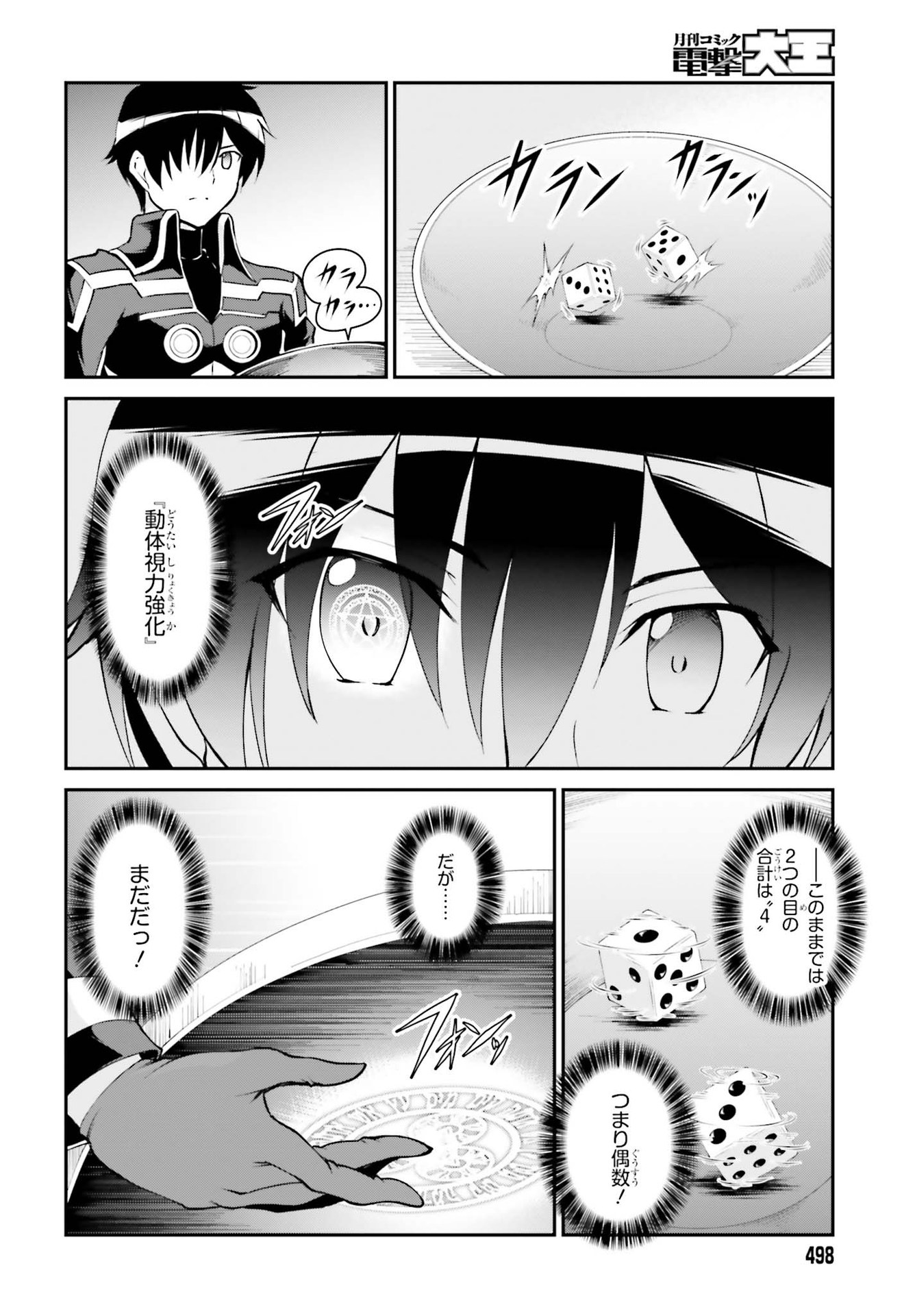 Maou Toubatsu Shita Ato, Medachitakunai node Guild Master ni Natta - Chapter 21 - Page 6