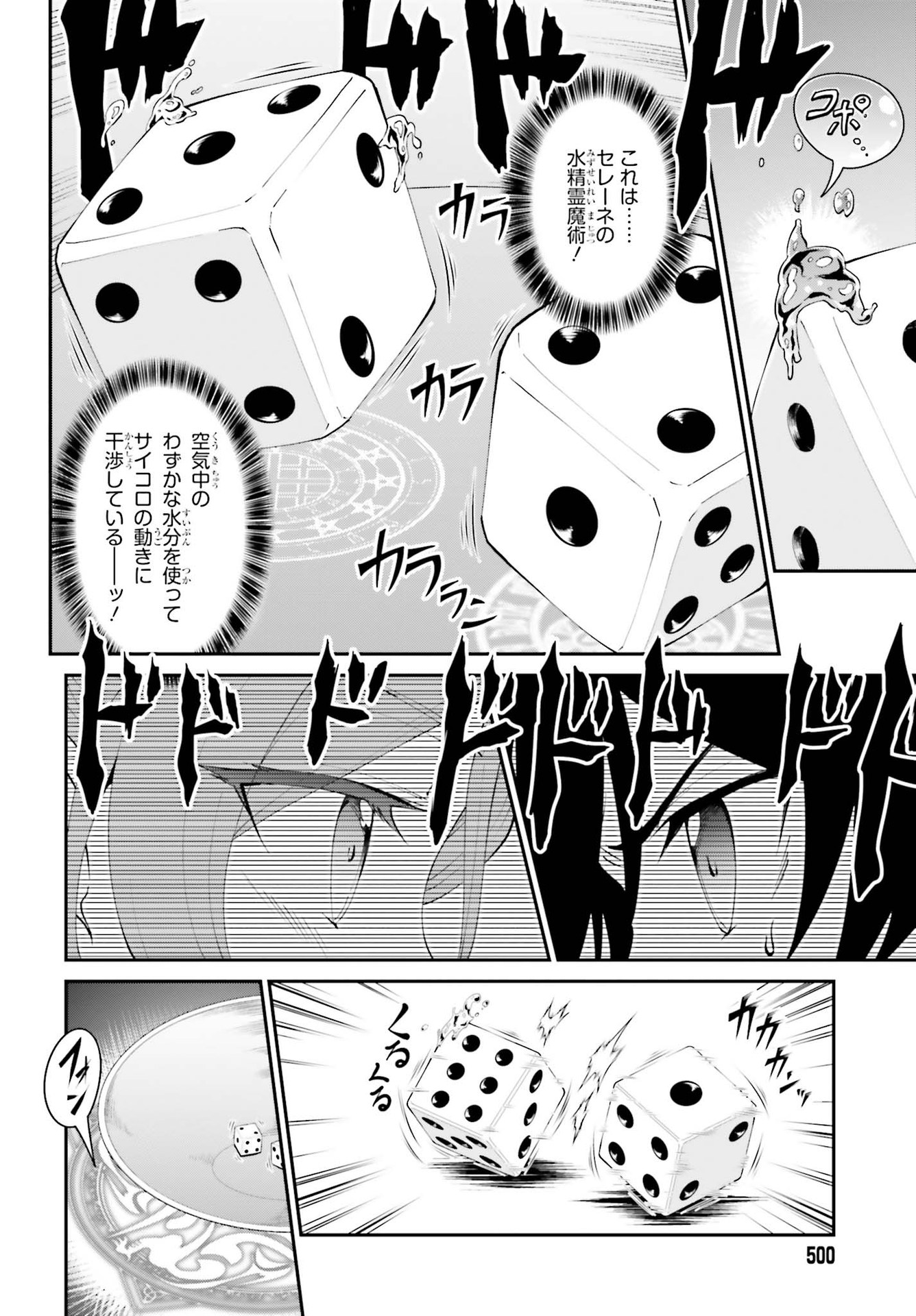 Maou Toubatsu Shita Ato, Medachitakunai node Guild Master ni Natta - Chapter 21 - Page 8