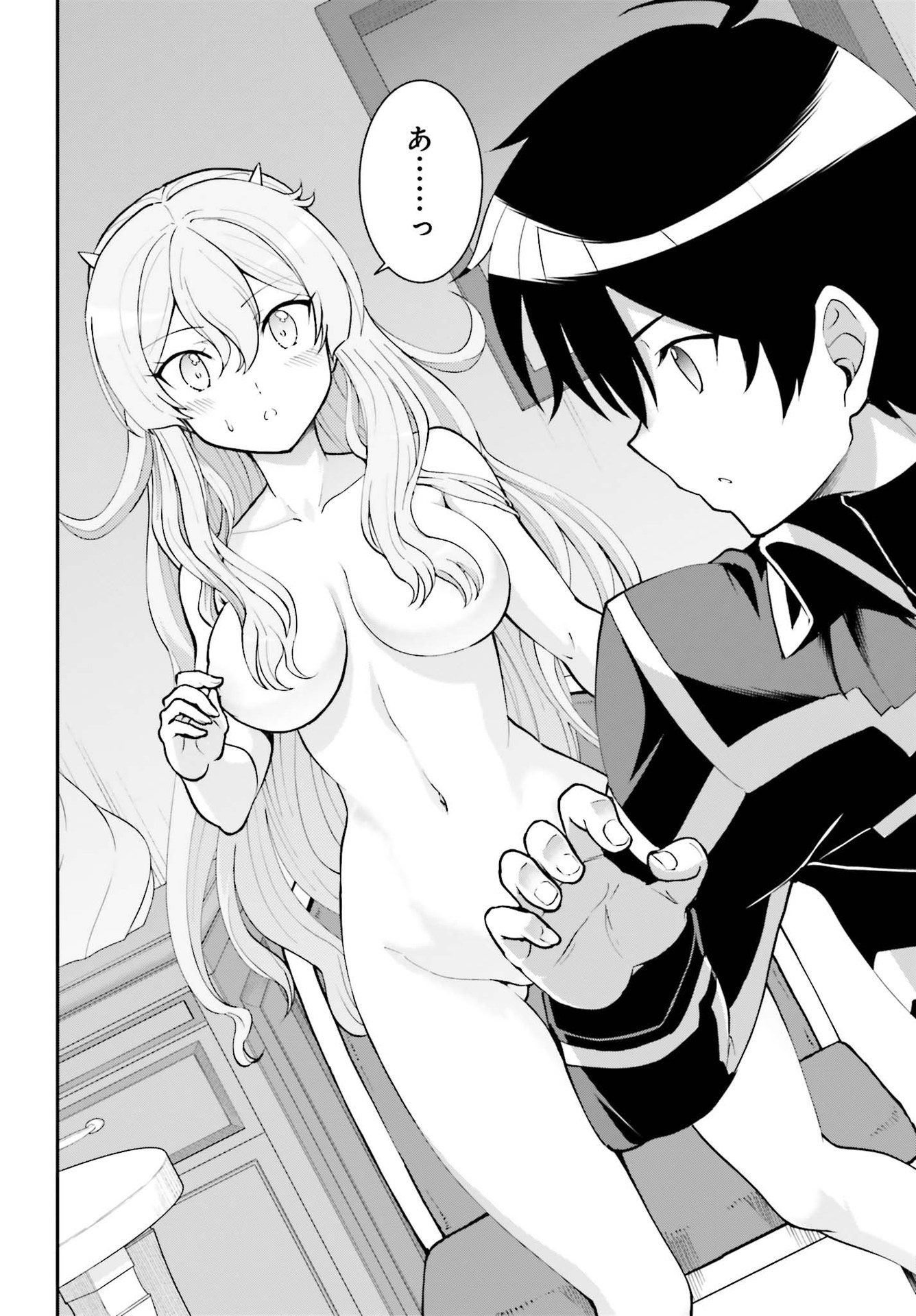 Maou Toubatsu Shita Ato, Medachitakunai node Guild Master ni Natta - Chapter 23 - Page 14