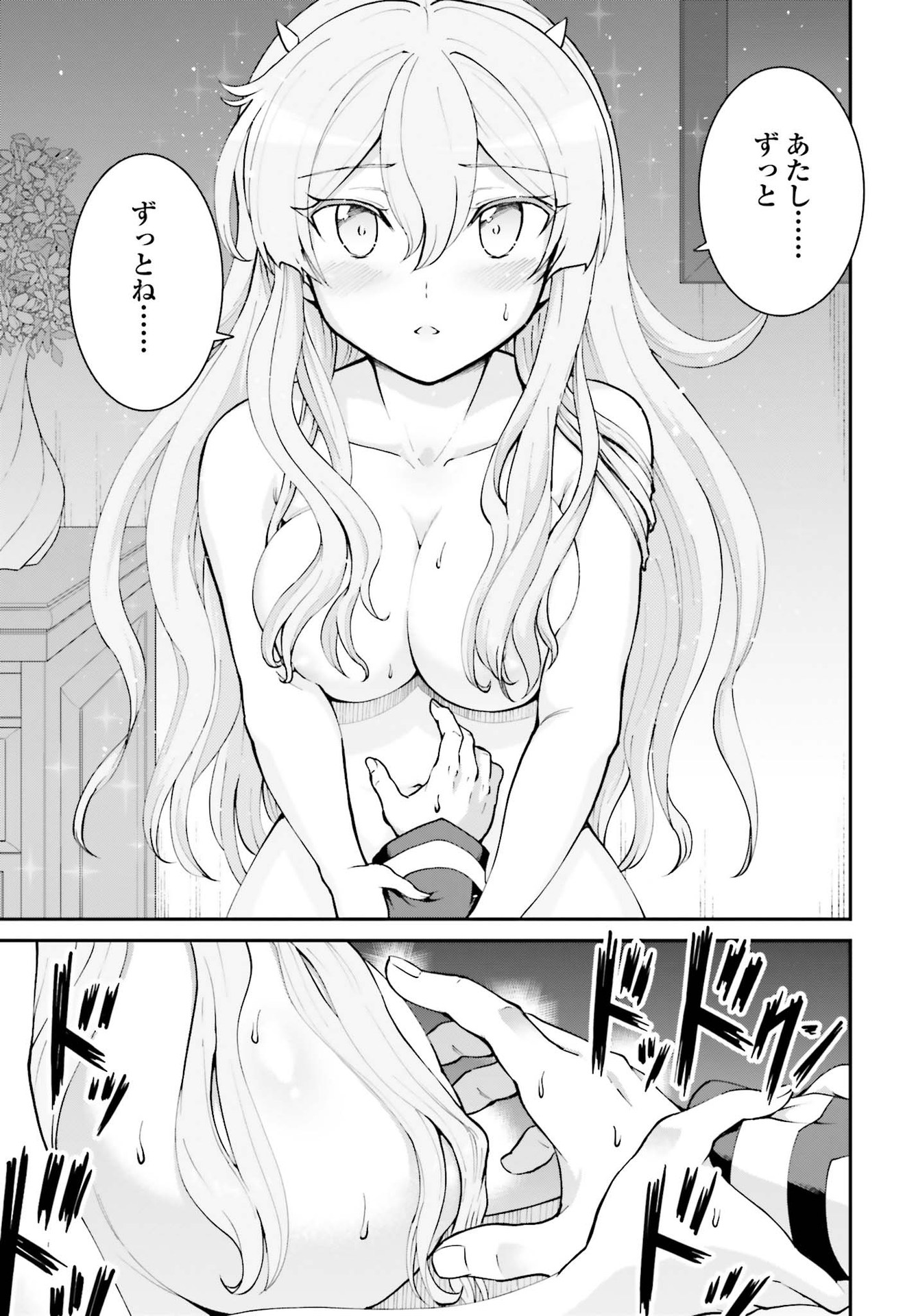 Maou Toubatsu Shita Ato, Medachitakunai node Guild Master ni Natta - Chapter 23 - Page 17