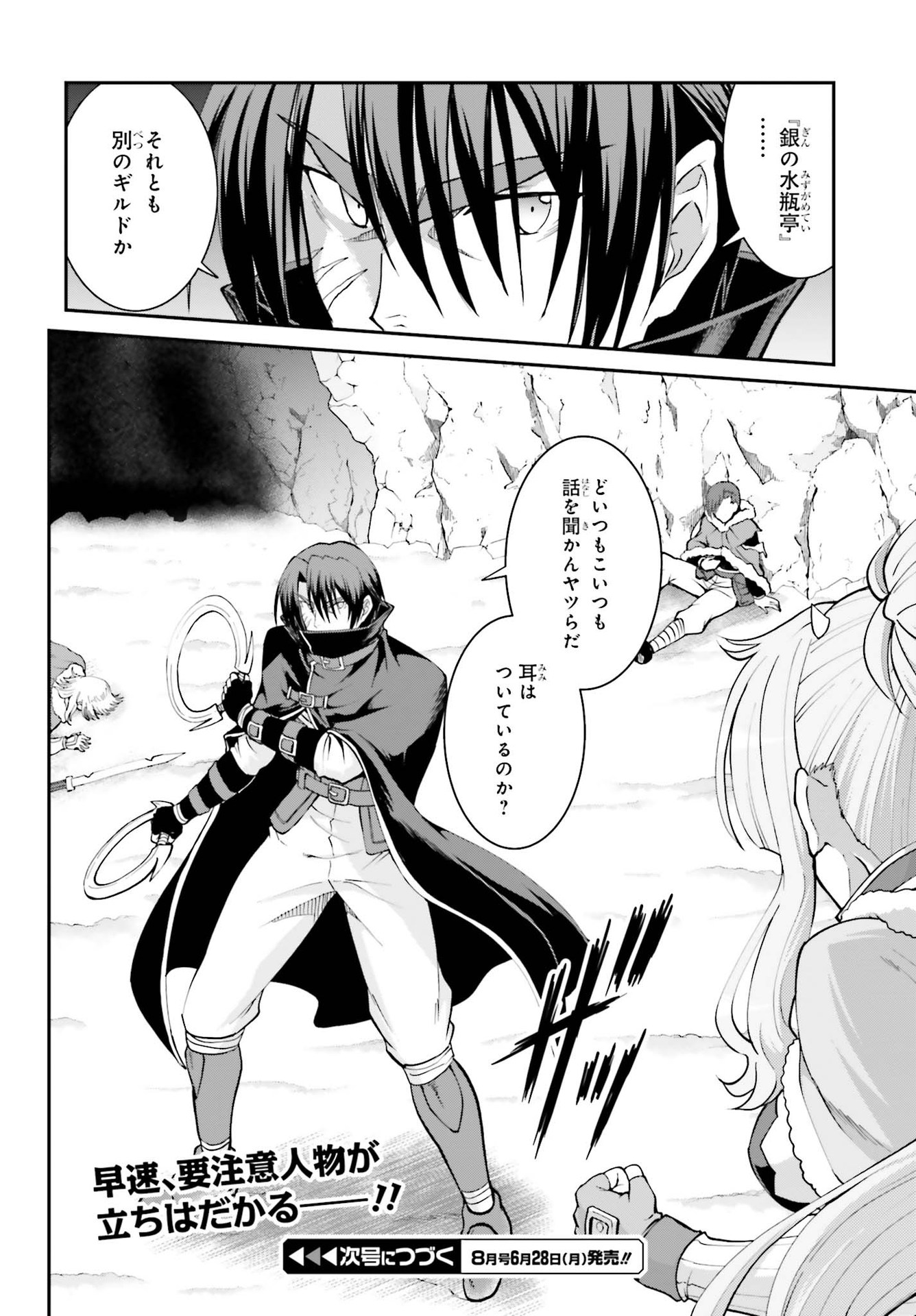Maou Toubatsu Shita Ato, Medachitakunai node Guild Master ni Natta - Chapter 23 - Page 26