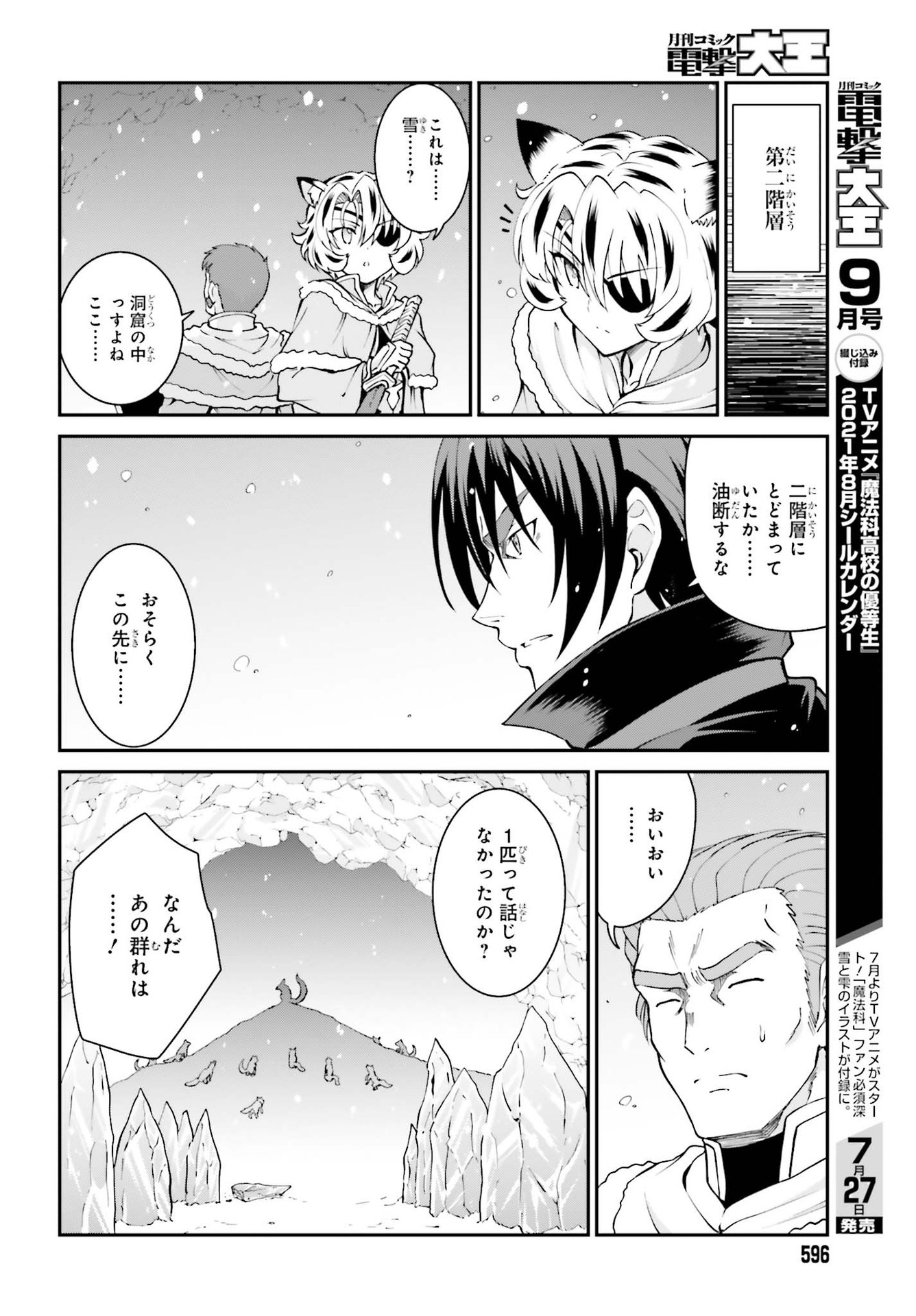 Maou Toubatsu Shita Ato, Medachitakunai node Guild Master ni Natta - Chapter 24 - Page 10