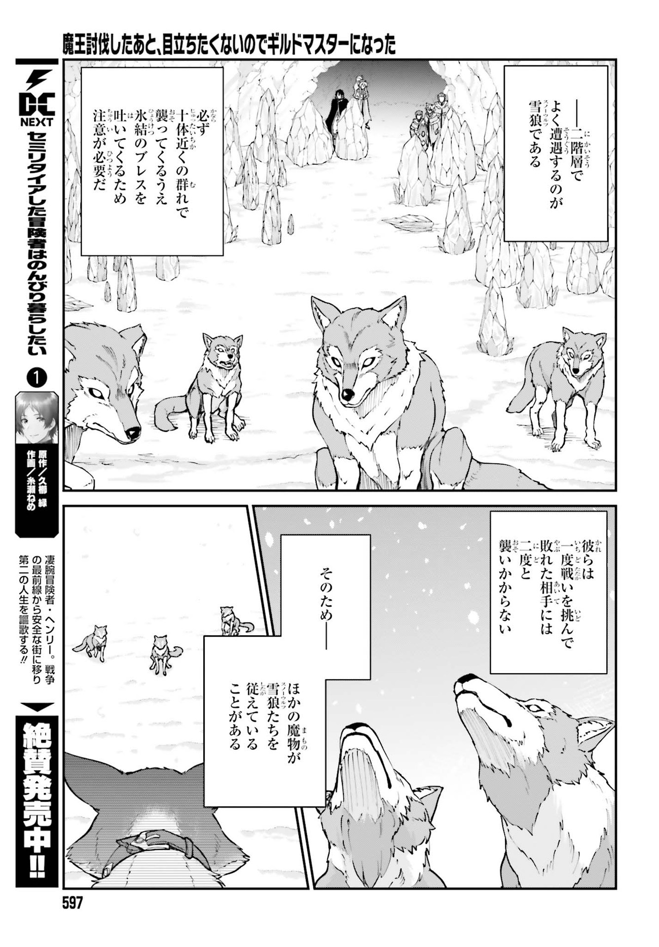 Maou Toubatsu Shita Ato, Medachitakunai node Guild Master ni Natta - Chapter 24 - Page 11