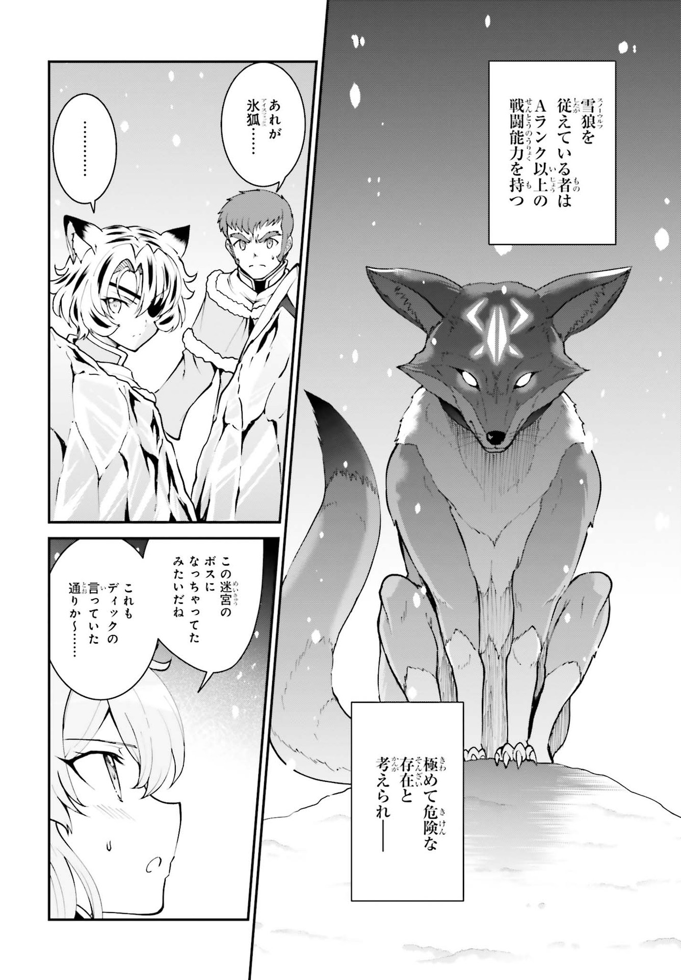 Maou Toubatsu Shita Ato, Medachitakunai node Guild Master ni Natta - Chapter 24 - Page 12