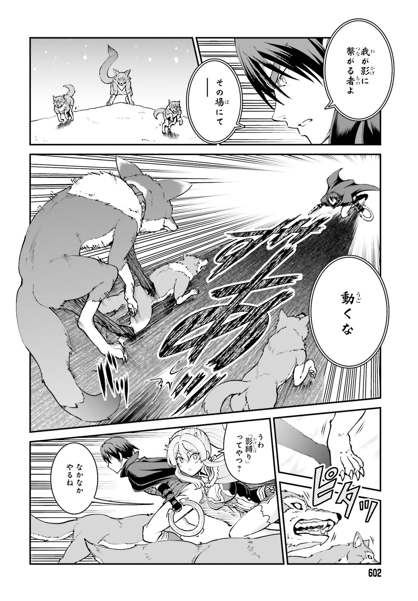 Maou Toubatsu Shita Ato, Medachitakunai node Guild Master ni Natta - Chapter 24 - Page 16