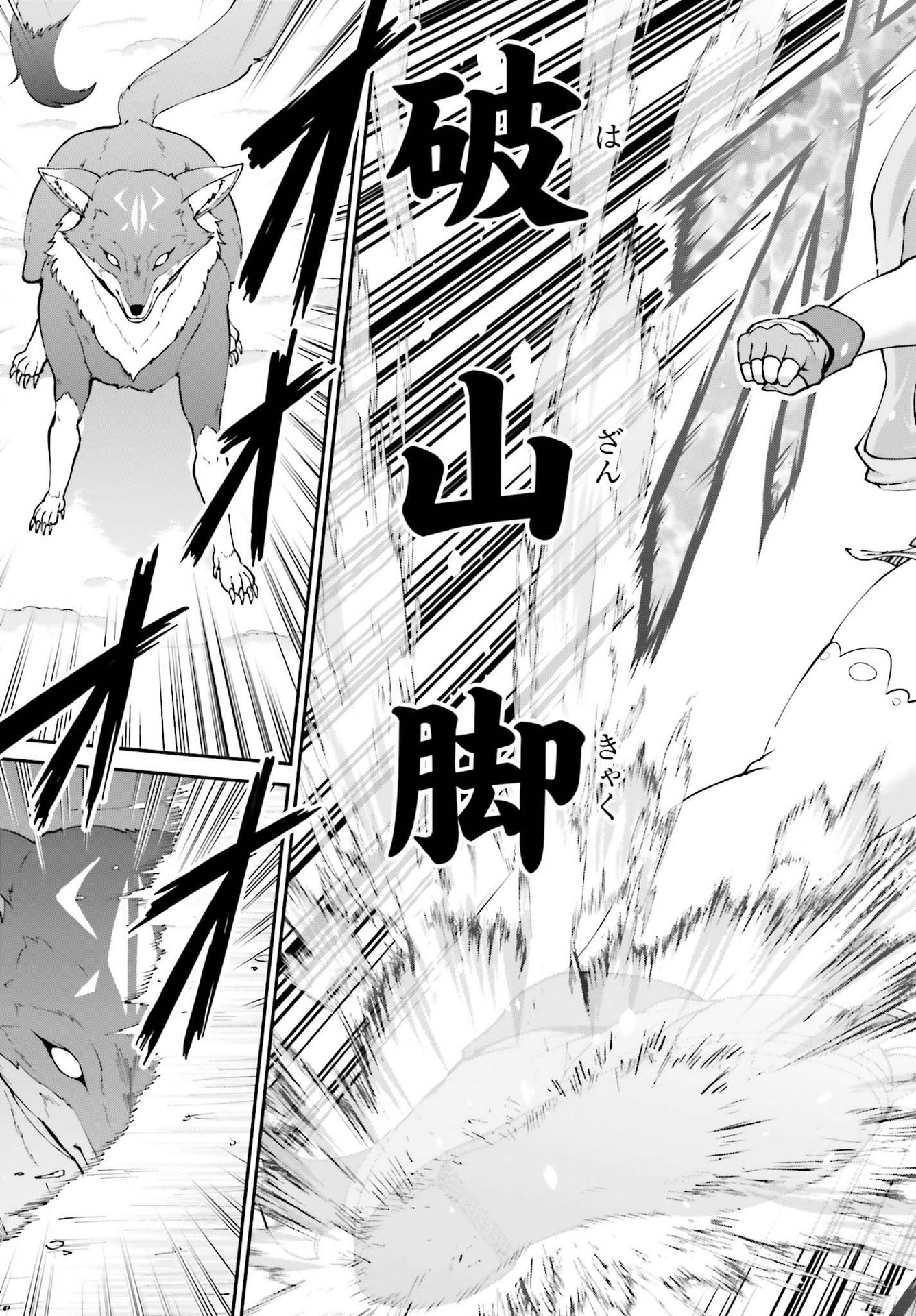 Maou Toubatsu Shita Ato, Medachitakunai node Guild Master ni Natta - Chapter 24 - Page 19