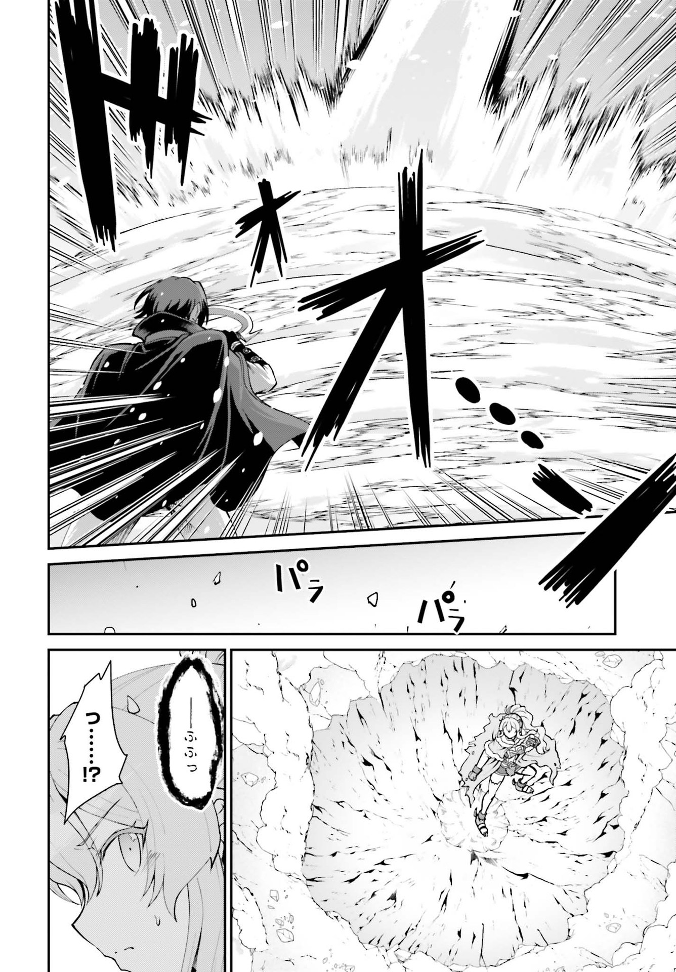 Maou Toubatsu Shita Ato, Medachitakunai node Guild Master ni Natta - Chapter 24 - Page 20