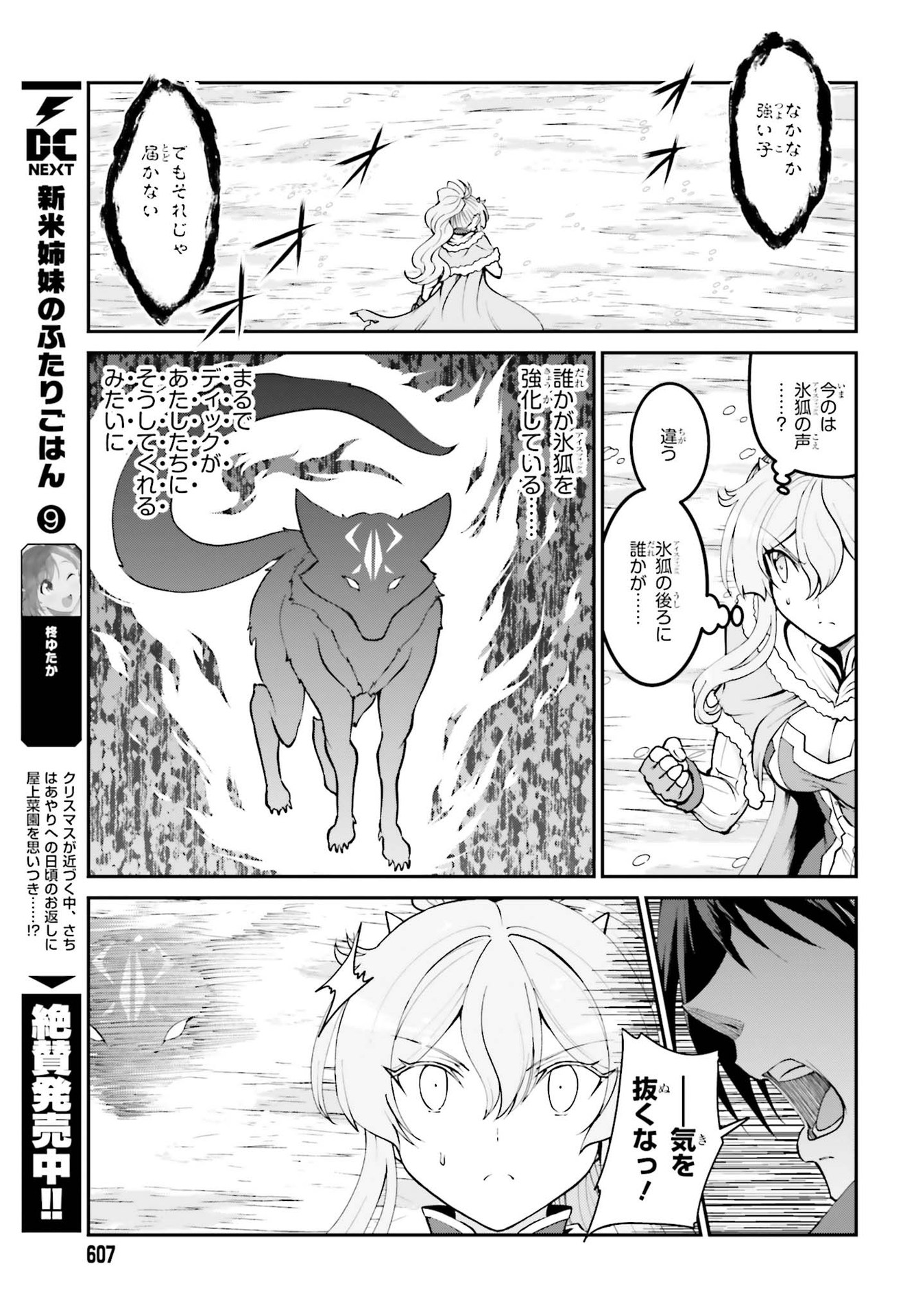 Maou Toubatsu Shita Ato, Medachitakunai node Guild Master ni Natta - Chapter 24 - Page 21