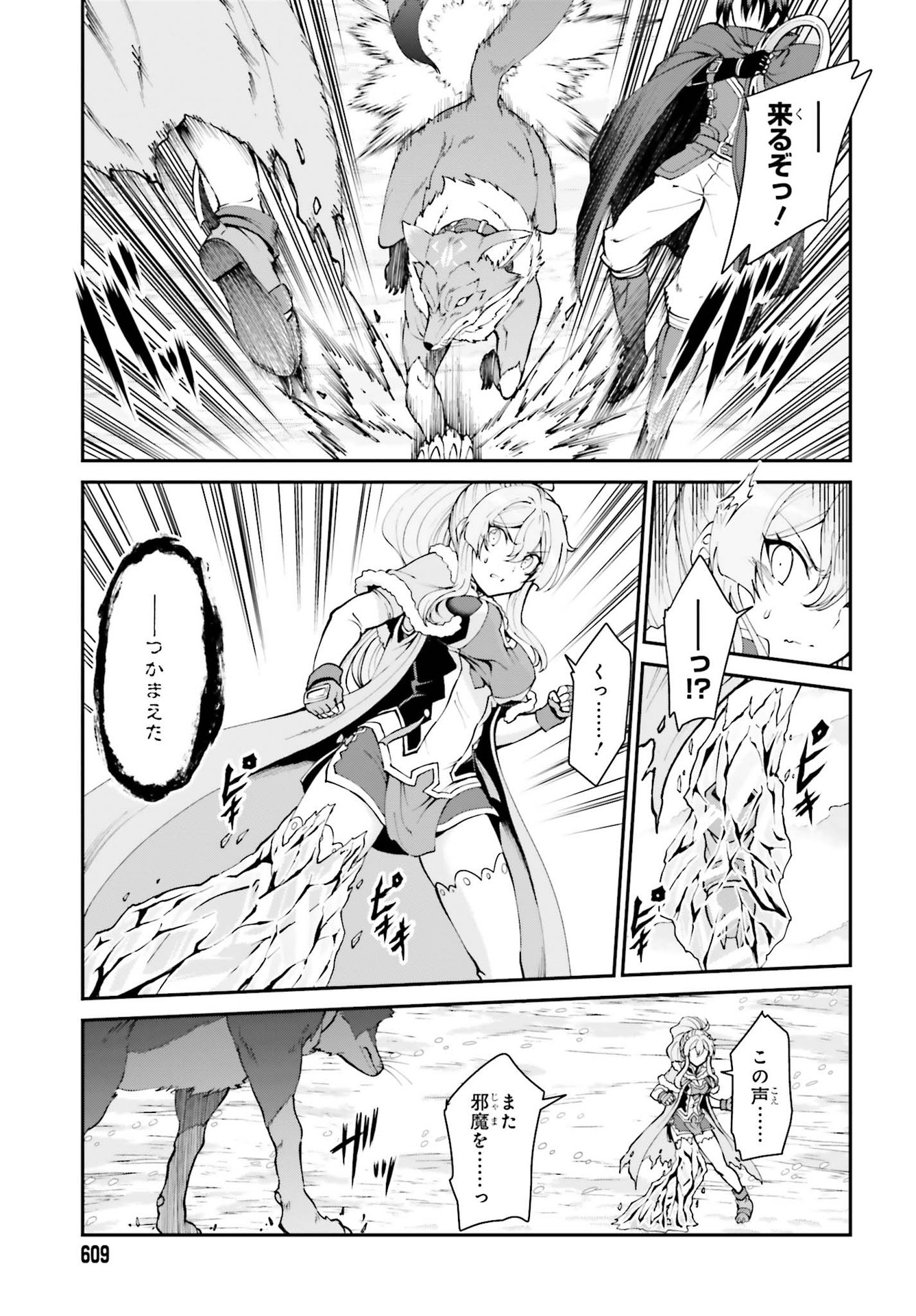 Maou Toubatsu Shita Ato, Medachitakunai node Guild Master ni Natta - Chapter 24 - Page 23