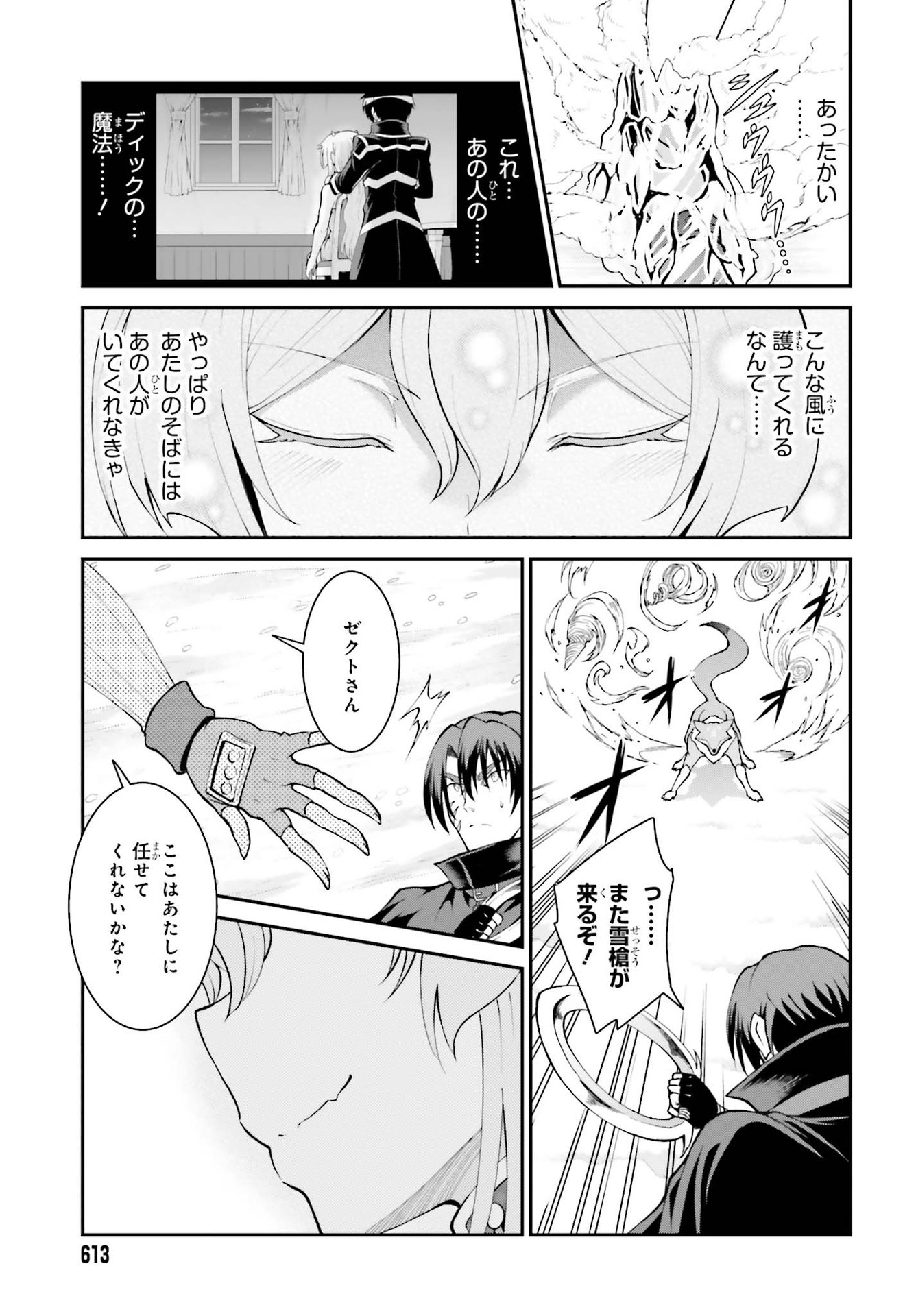Maou Toubatsu Shita Ato, Medachitakunai node Guild Master ni Natta - Chapter 24 - Page 27