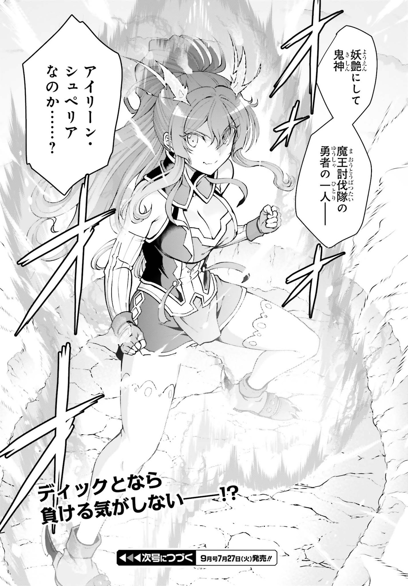 Maou Toubatsu Shita Ato, Medachitakunai node Guild Master ni Natta - Chapter 24 - Page 29