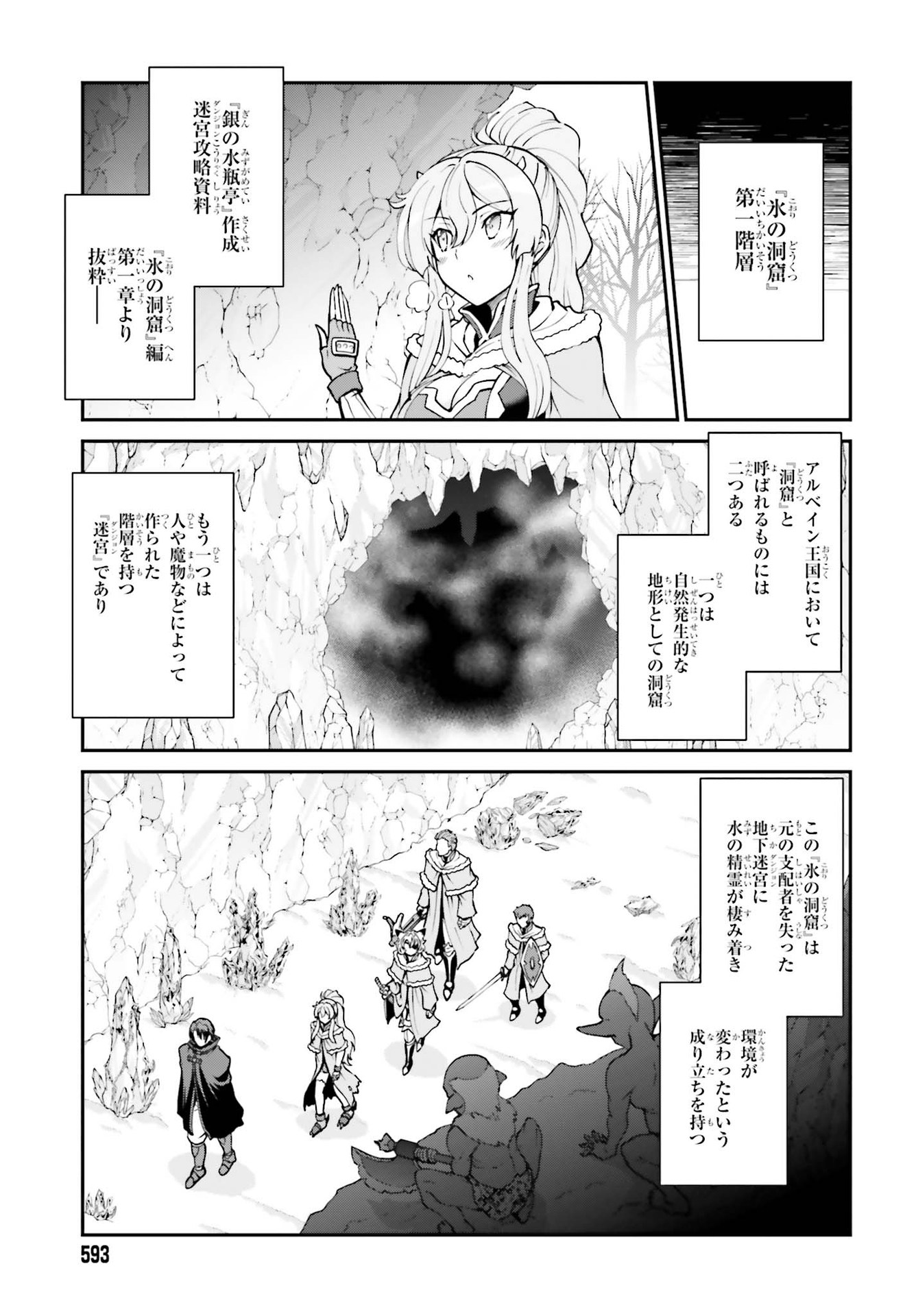 Maou Toubatsu Shita Ato, Medachitakunai node Guild Master ni Natta - Chapter 24 - Page 7