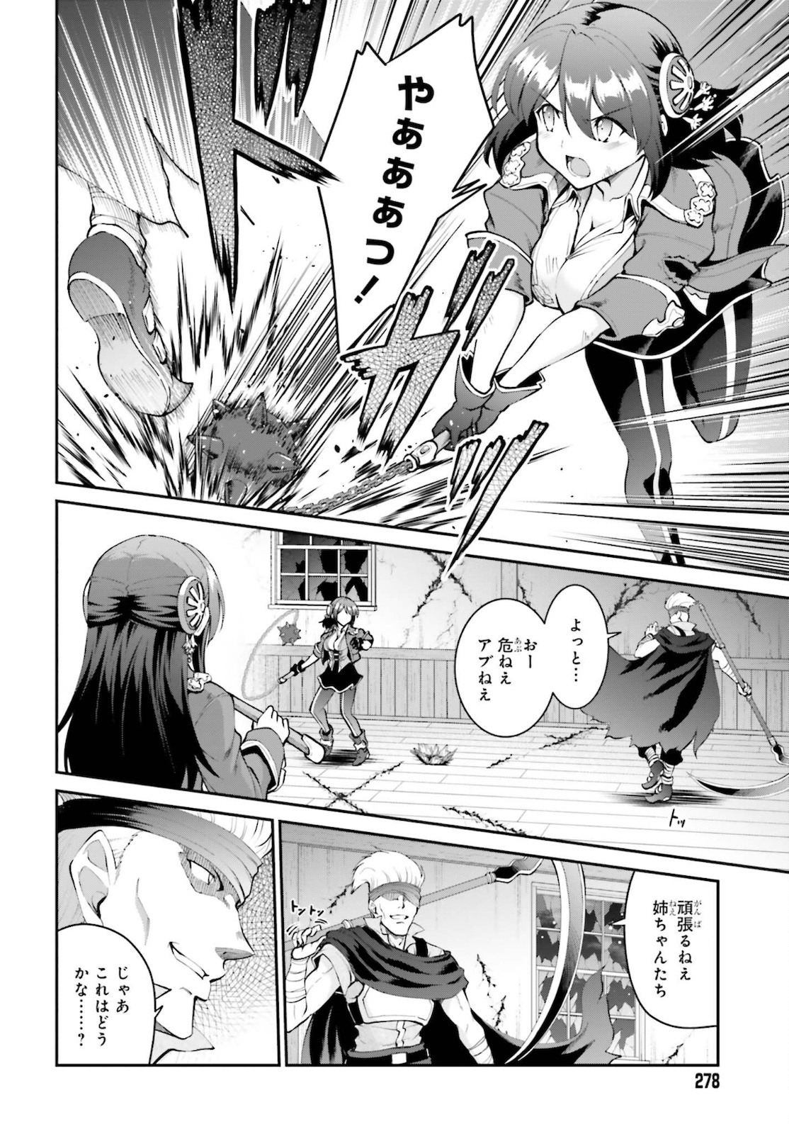 Maou Toubatsu Shita Ato, Medachitakunai node Guild Master ni Natta - Chapter 28 - Page 14