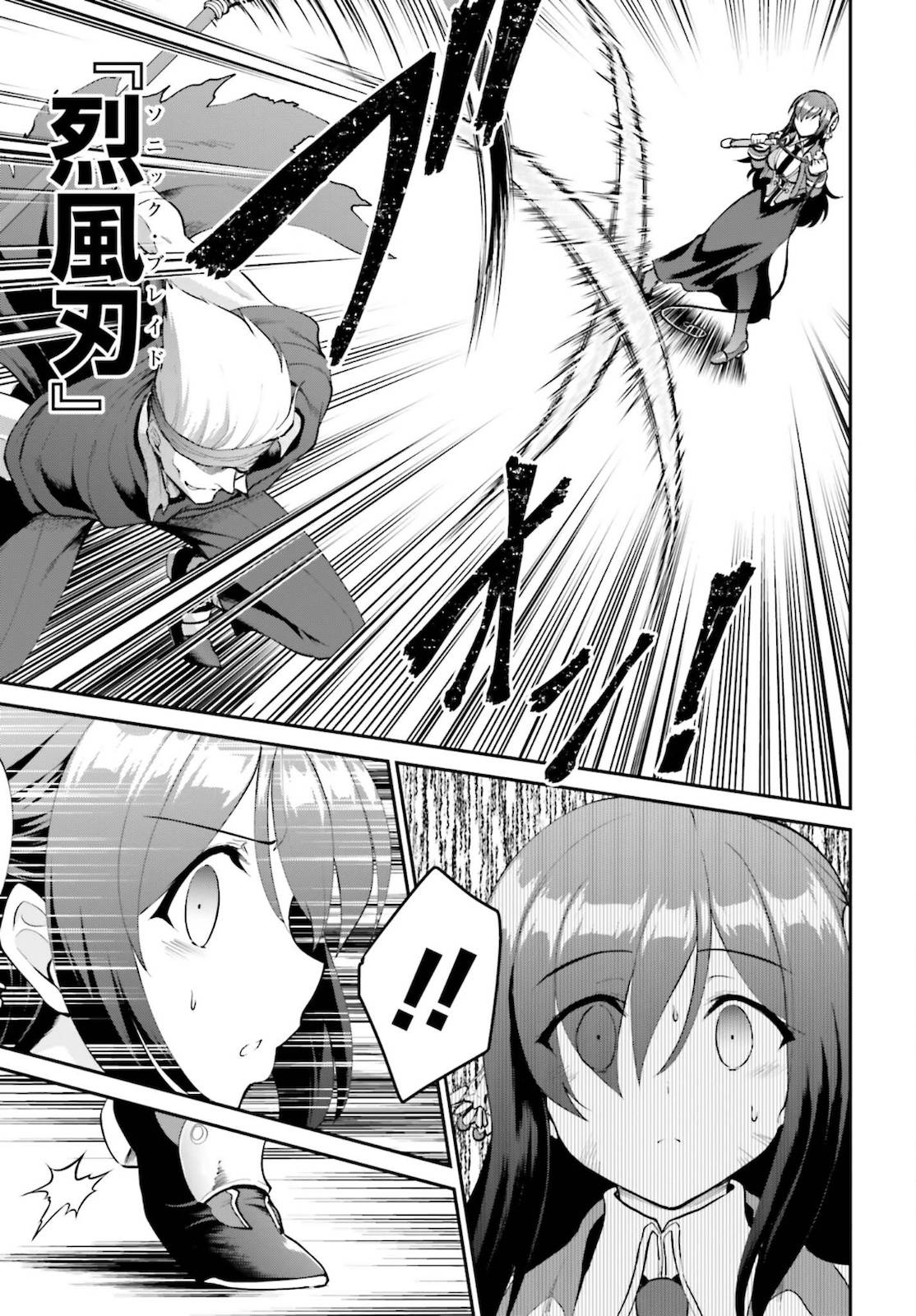 Maou Toubatsu Shita Ato, Medachitakunai node Guild Master ni Natta - Chapter 28 - Page 15
