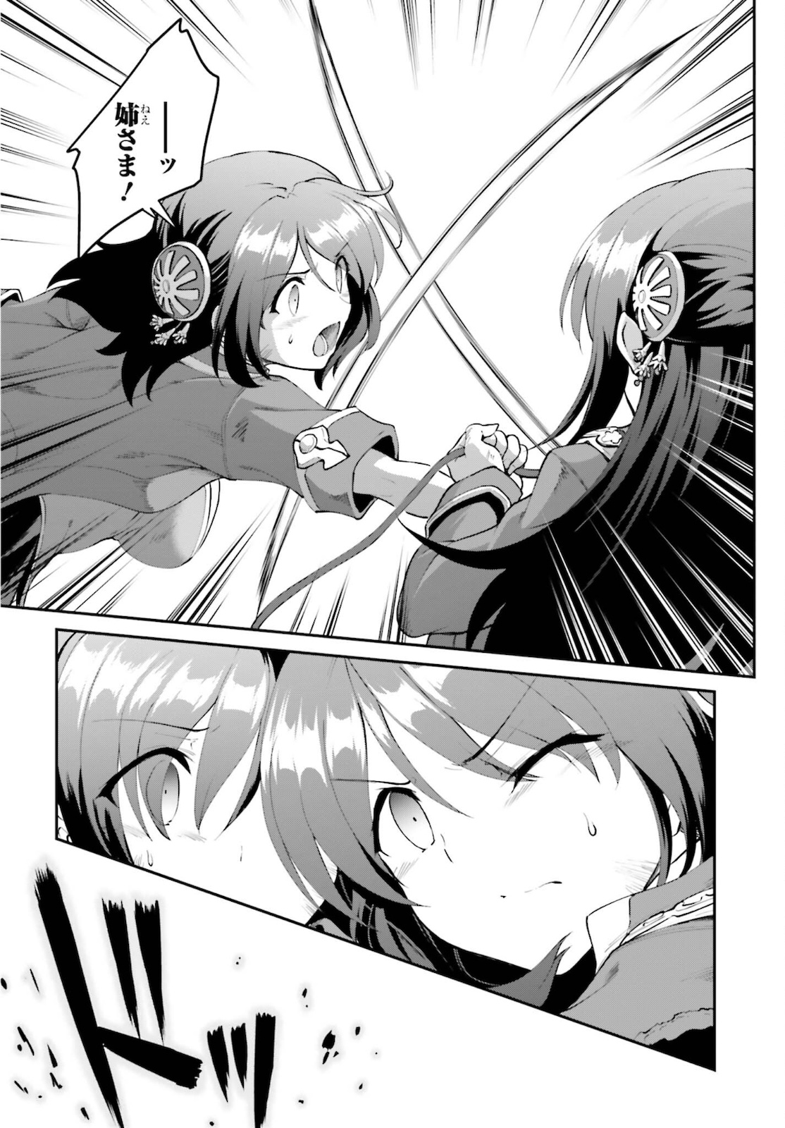 Maou Toubatsu Shita Ato, Medachitakunai node Guild Master ni Natta - Chapter 28 - Page 16