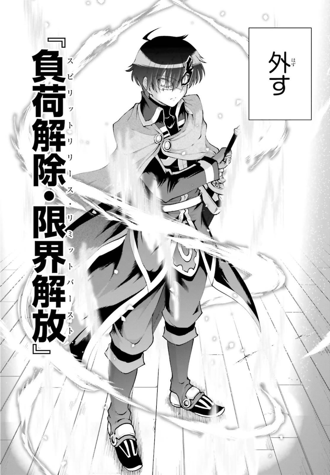 Maou Toubatsu Shita Ato, Medachitakunai node Guild Master ni Natta - Chapter 28 - Page 20