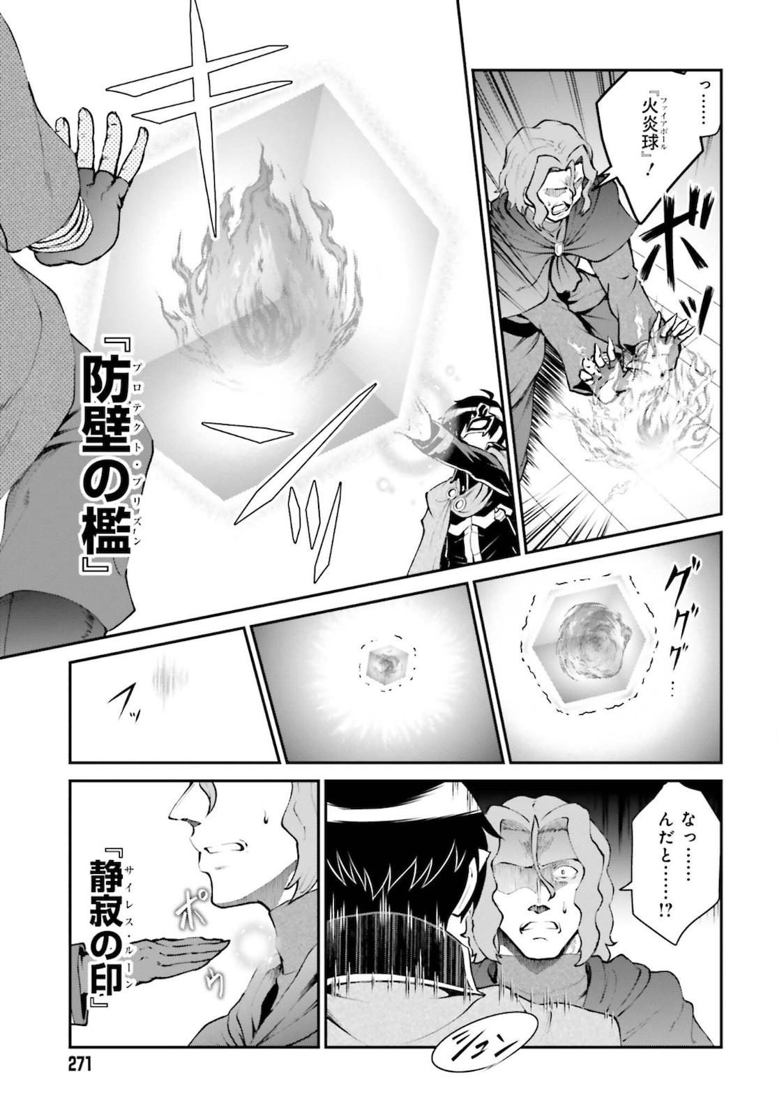 Maou Toubatsu Shita Ato, Medachitakunai node Guild Master ni Natta - Chapter 28 - Page 7