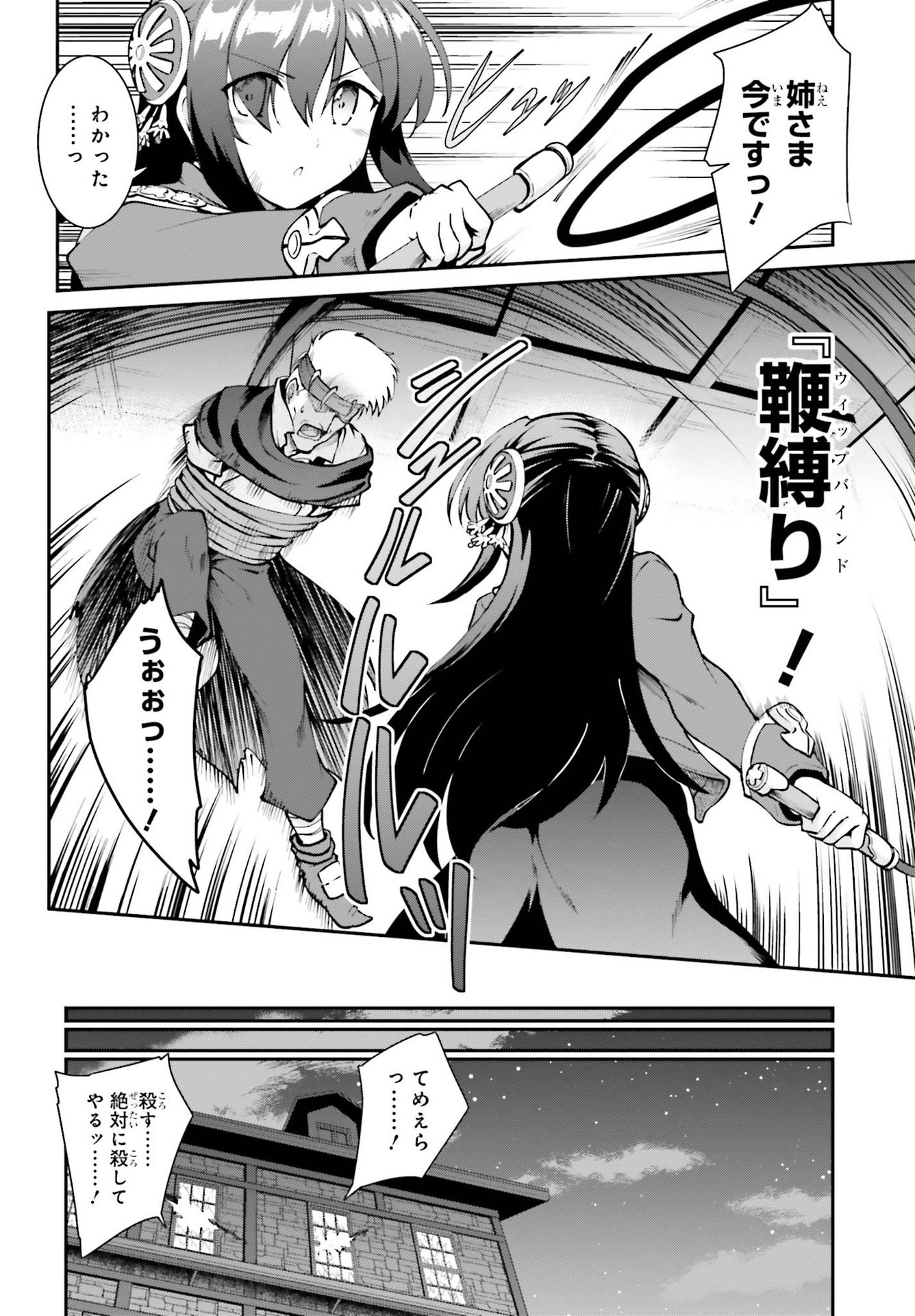 Maou Toubatsu Shita Ato, Medachitakunai node Guild Master ni Natta - Chapter 29 - Page 12