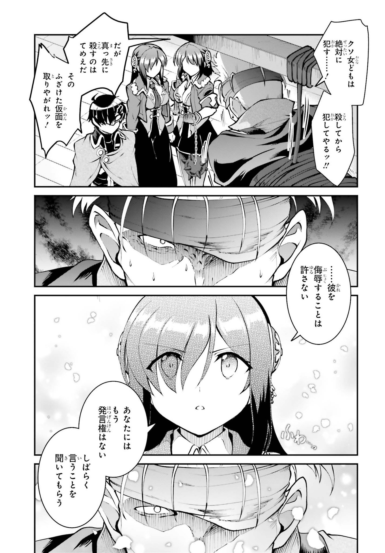Maou Toubatsu Shita Ato, Medachitakunai node Guild Master ni Natta - Chapter 29 - Page 13