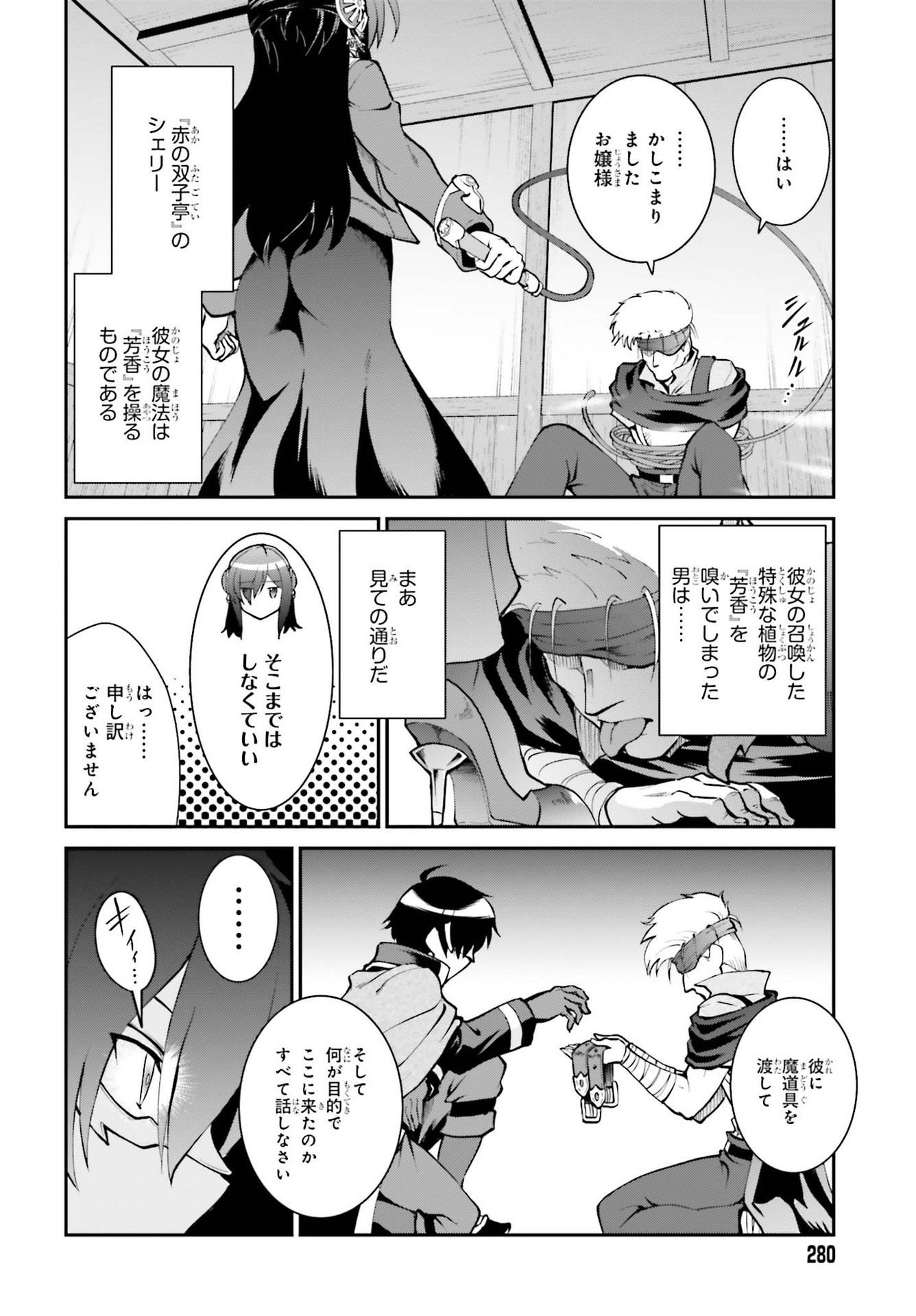 Maou Toubatsu Shita Ato, Medachitakunai node Guild Master ni Natta - Chapter 29 - Page 14
