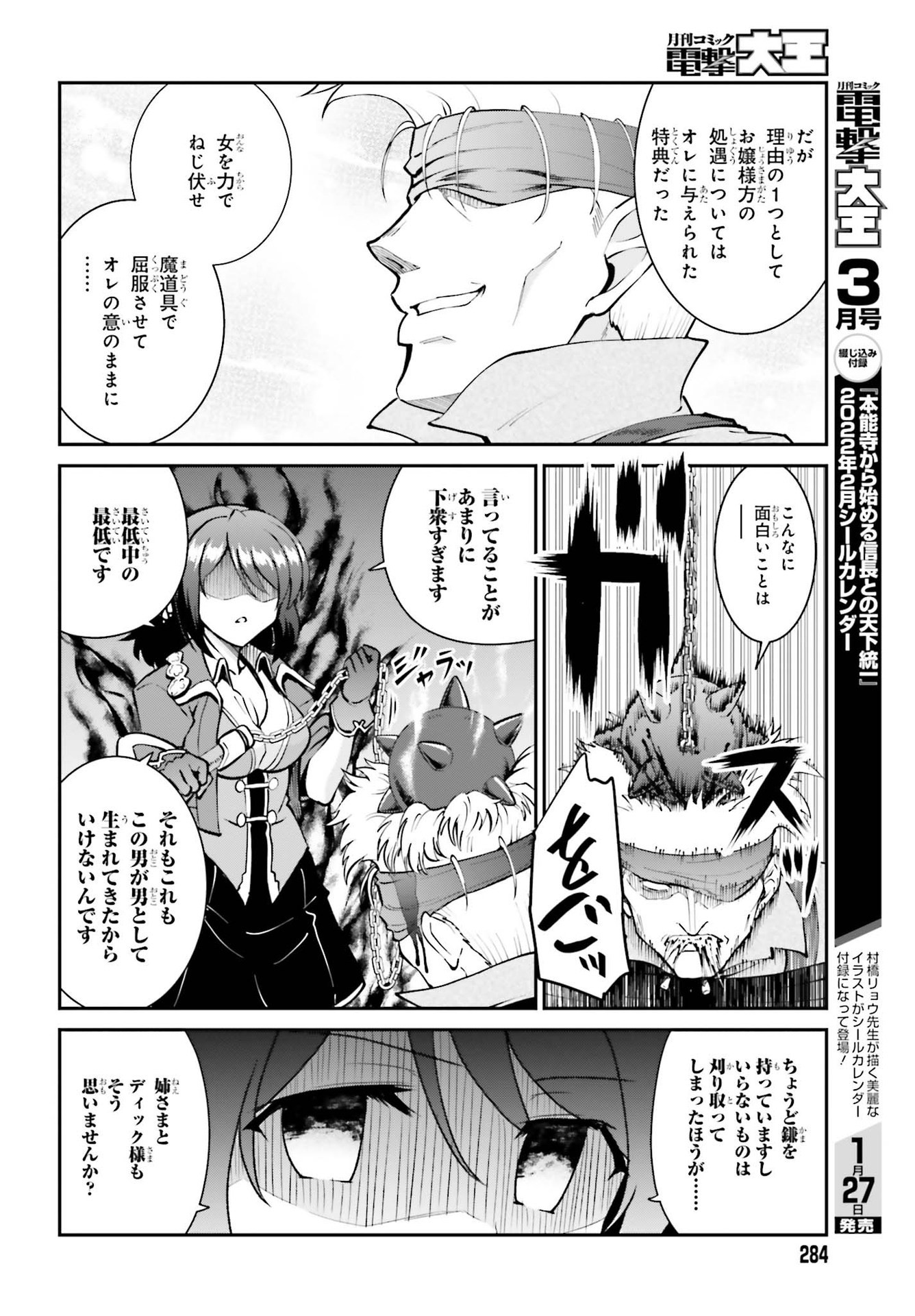 Maou Toubatsu Shita Ato, Medachitakunai node Guild Master ni Natta - Chapter 29 - Page 18