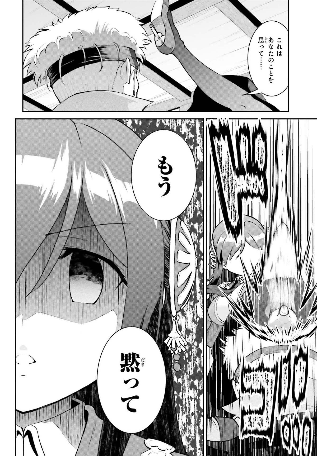 Maou Toubatsu Shita Ato, Medachitakunai node Guild Master ni Natta - Chapter 29 - Page 24