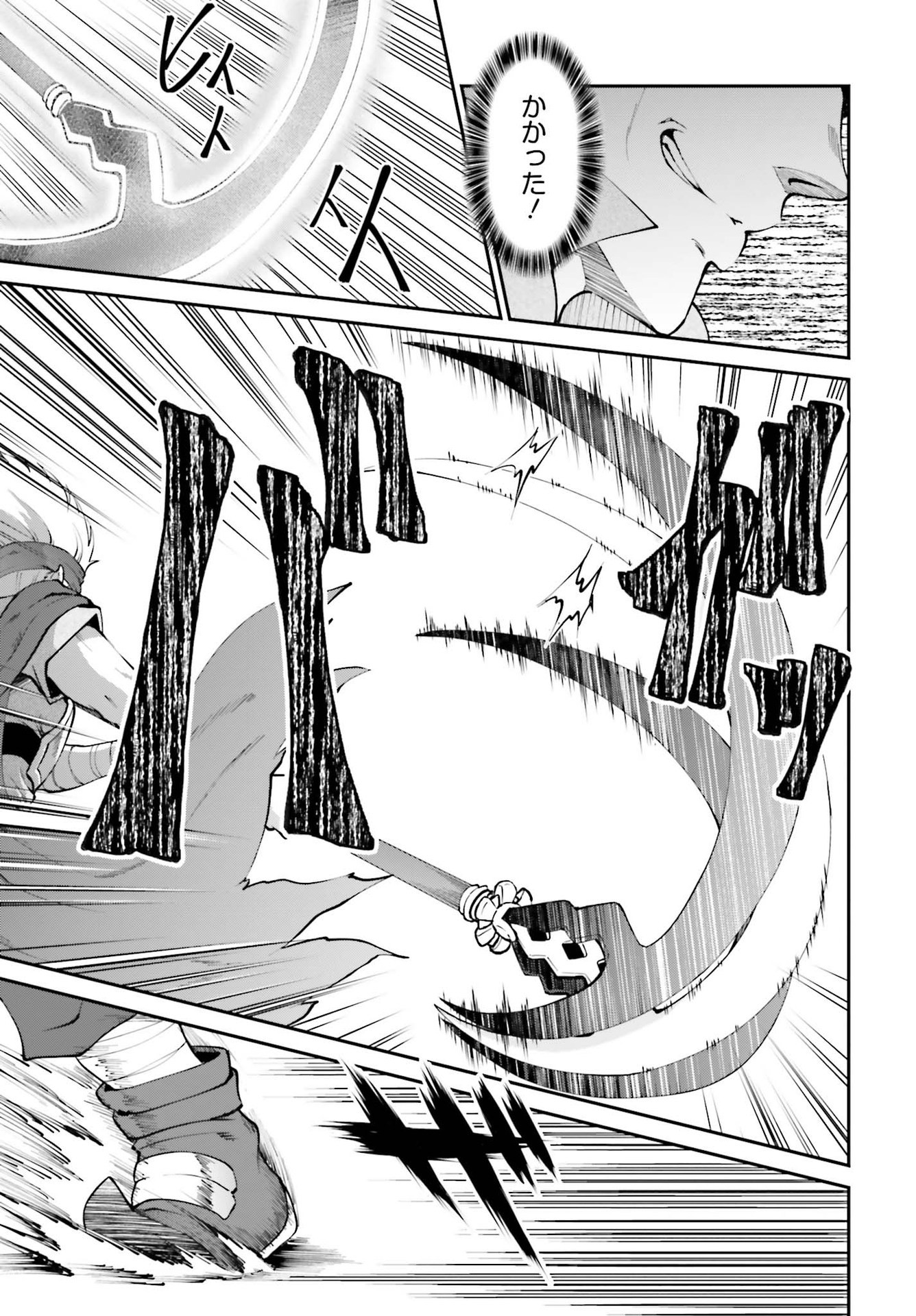 Maou Toubatsu Shita Ato, Medachitakunai node Guild Master ni Natta - Chapter 29 - Page 3