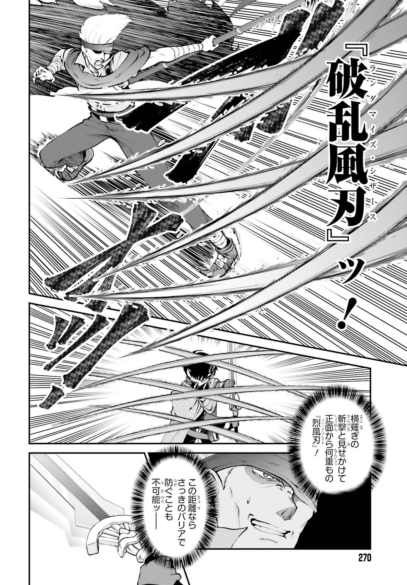 Maou Toubatsu Shita Ato, Medachitakunai node Guild Master ni Natta - Chapter 29 - Page 4