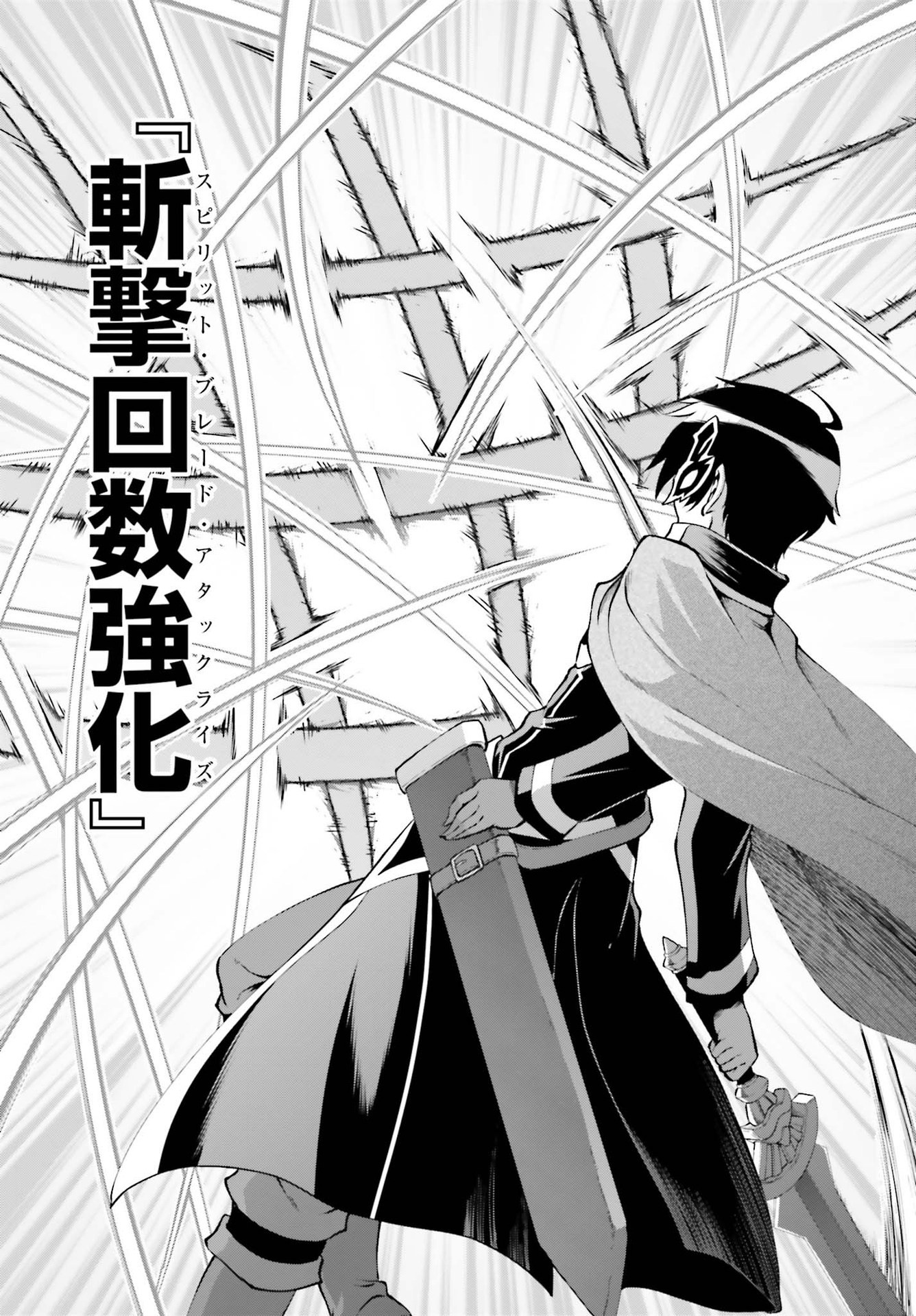 Maou Toubatsu Shita Ato, Medachitakunai node Guild Master ni Natta - Chapter 29 - Page 5