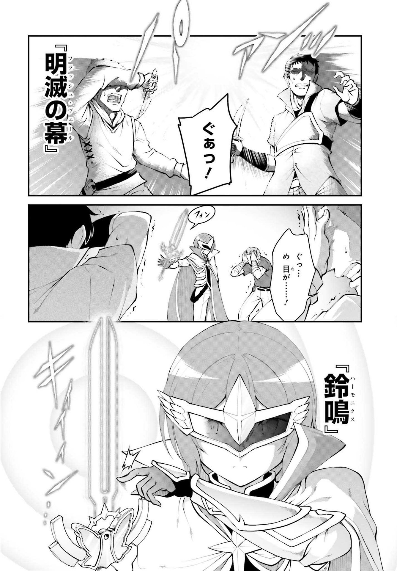 Maou Toubatsu Shita Ato, Medachitakunai node Guild Master ni Natta - Chapter 30 - Page 10
