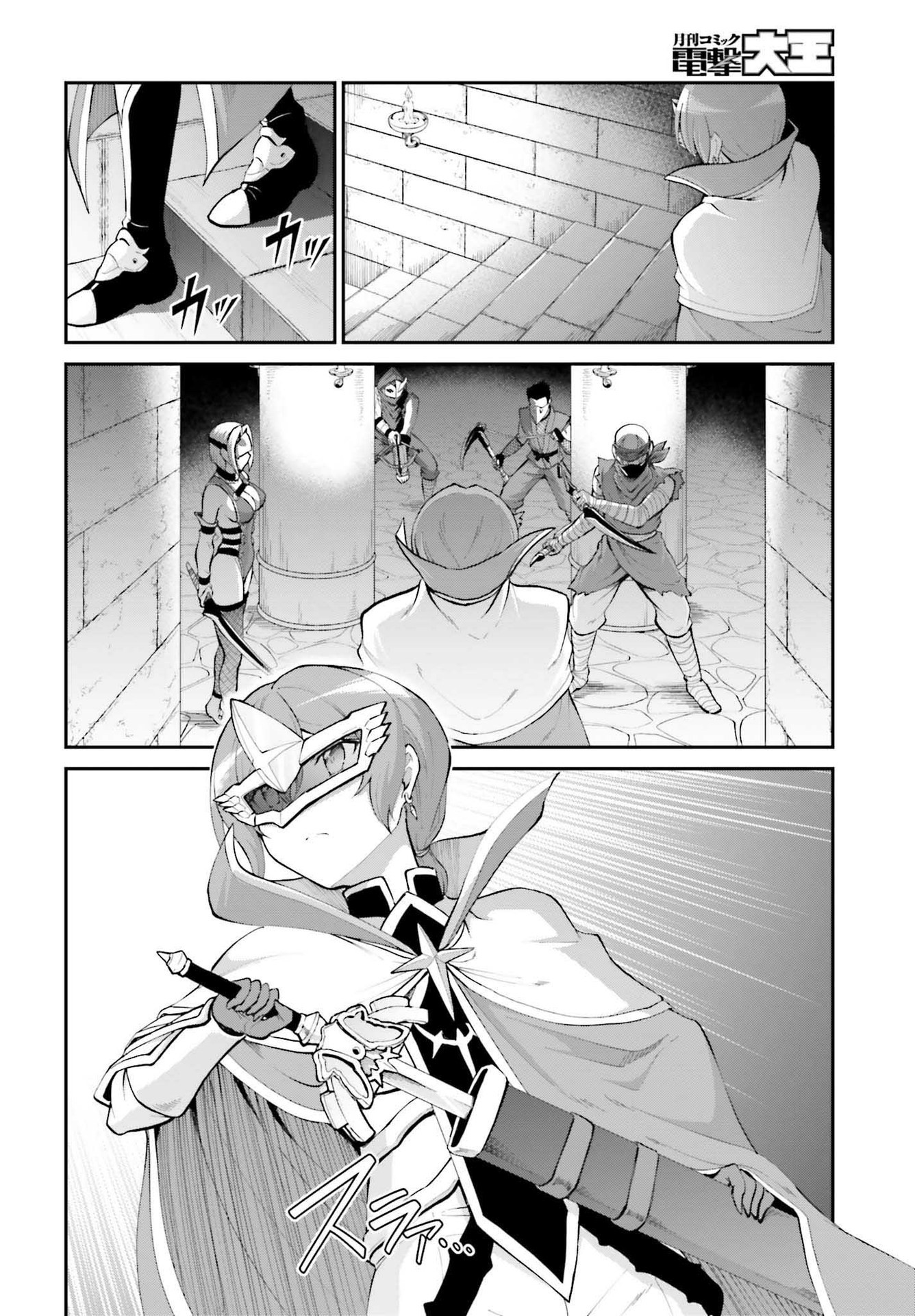 Maou Toubatsu Shita Ato, Medachitakunai node Guild Master ni Natta - Chapter 30 - Page 12