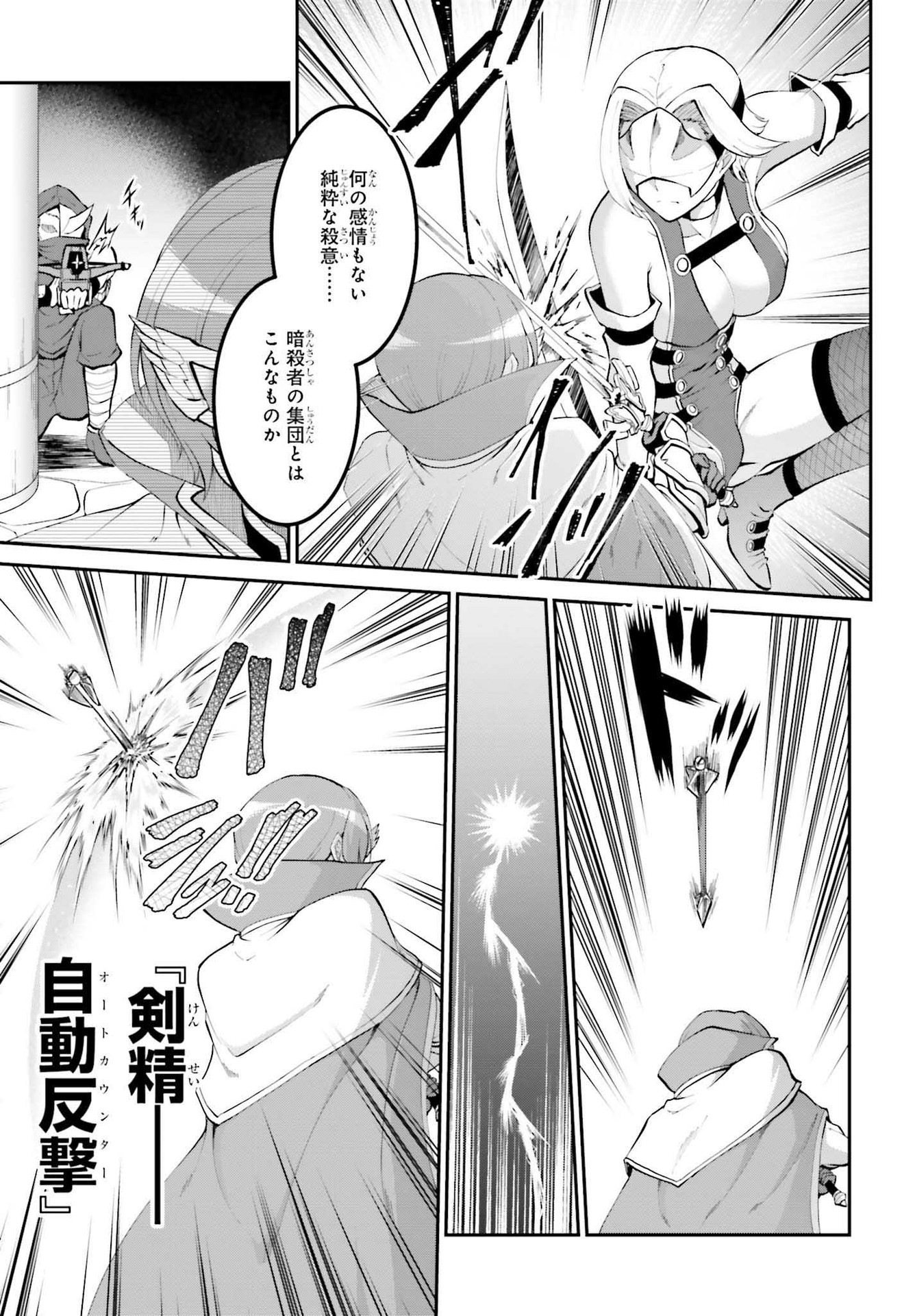 Maou Toubatsu Shita Ato, Medachitakunai node Guild Master ni Natta - Chapter 30 - Page 13